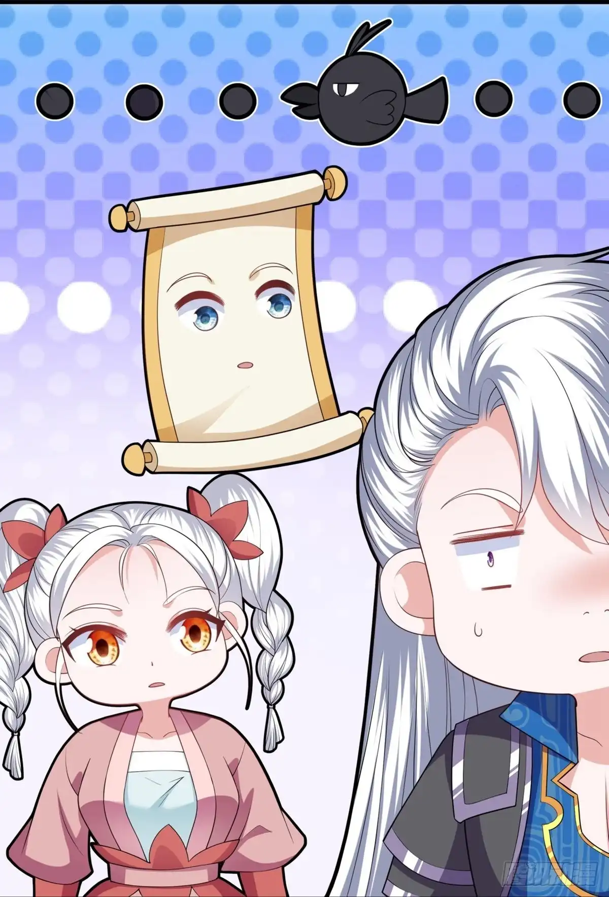 《修罗剑尊》第299话 第12页