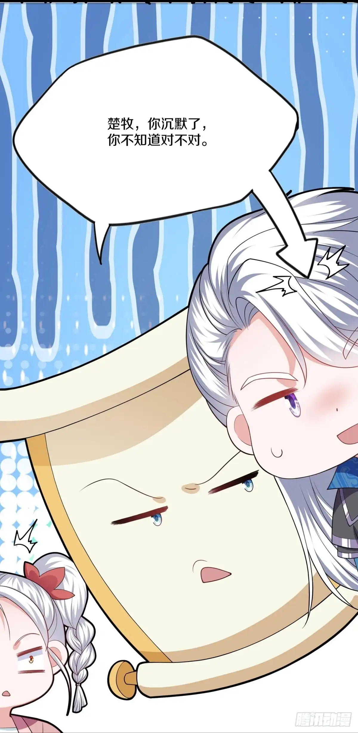 《修罗剑尊》第299话 第14页