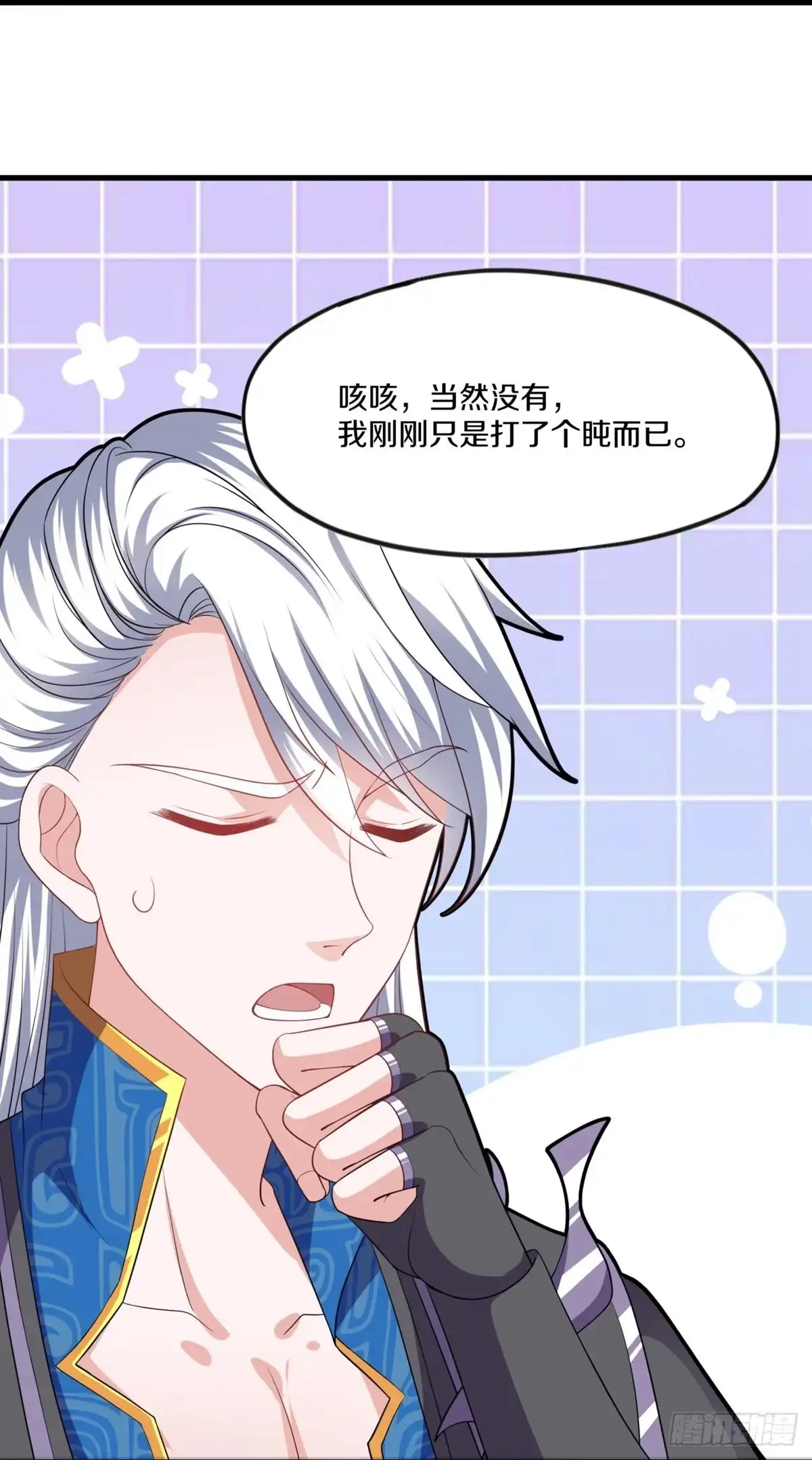 《修罗剑尊》第299话 第15页