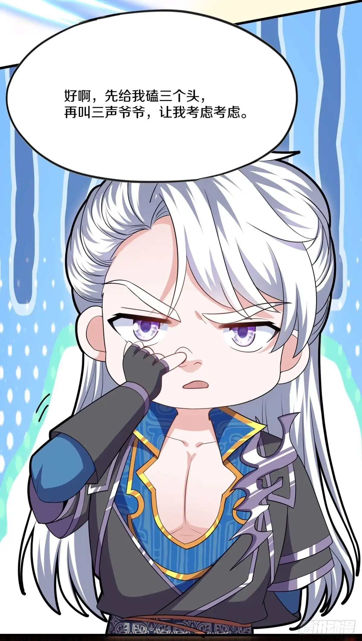 《修罗剑尊》第299话 第3页