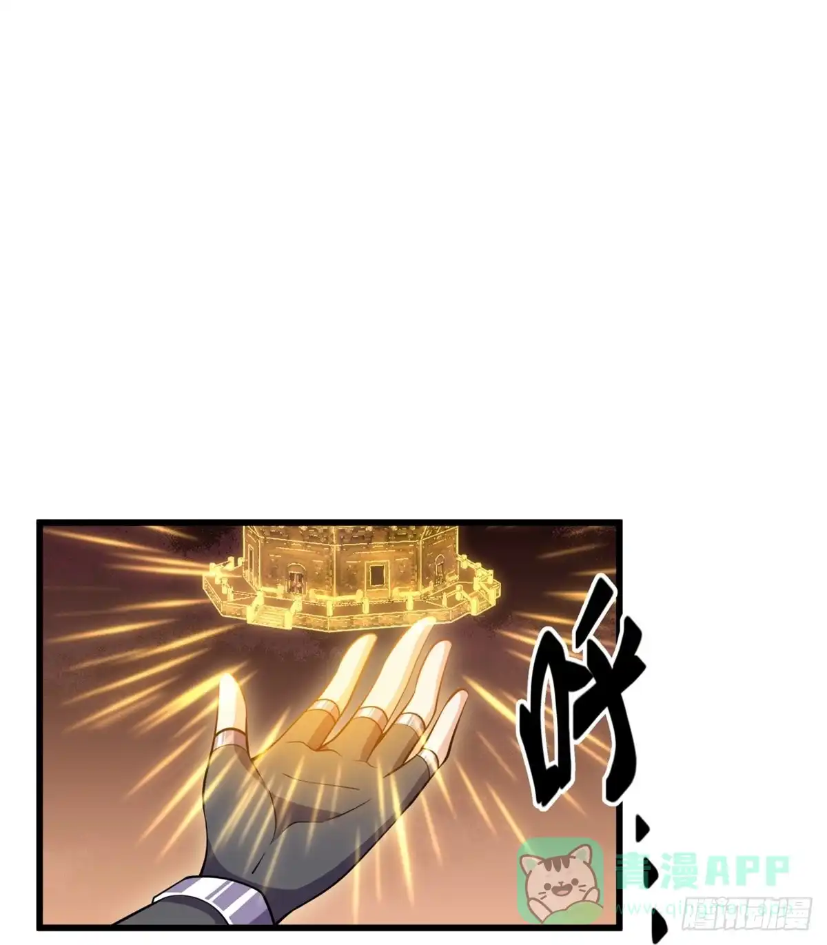 《修罗剑尊》第299话 第21页