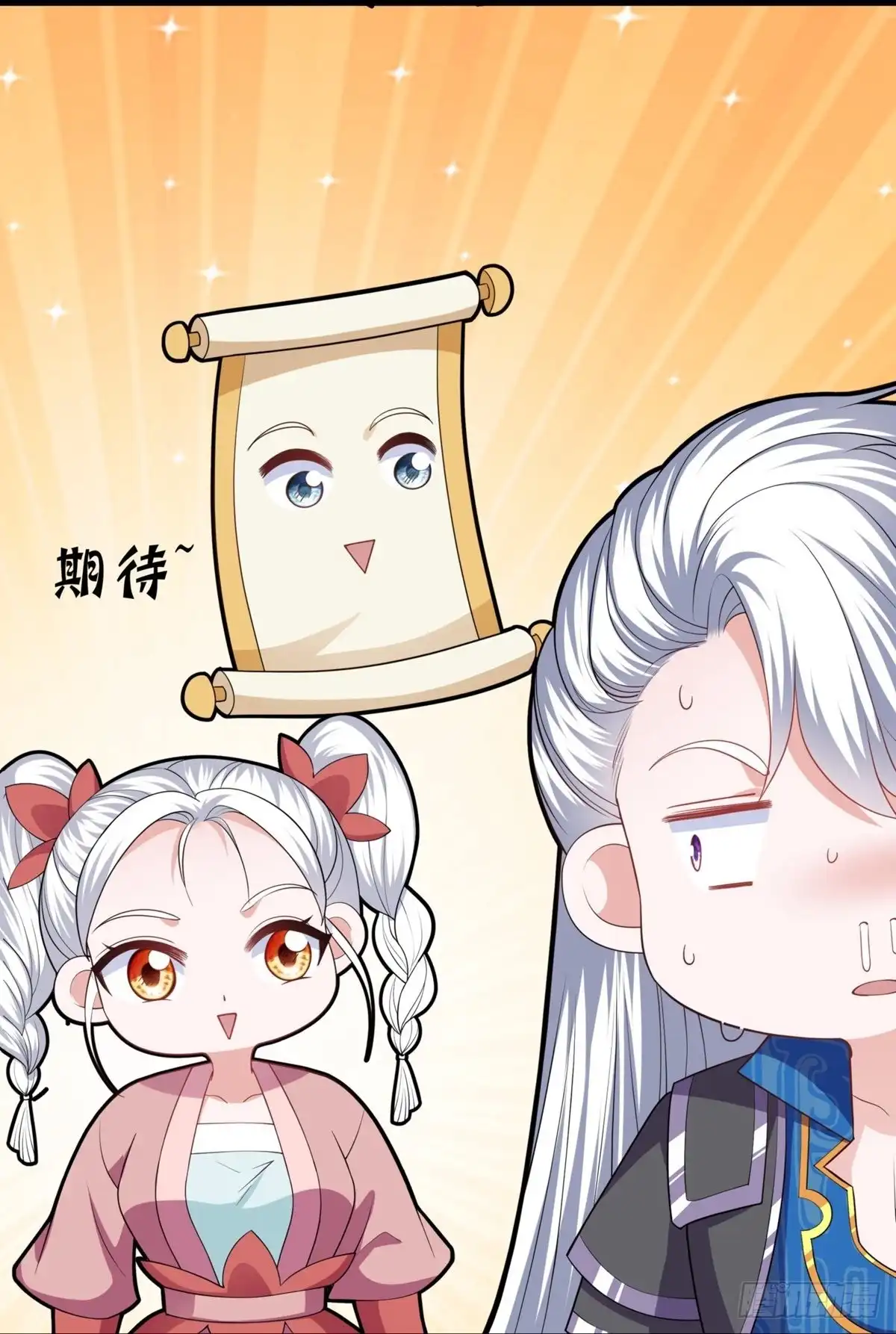 《修罗剑尊》第299话 第13页