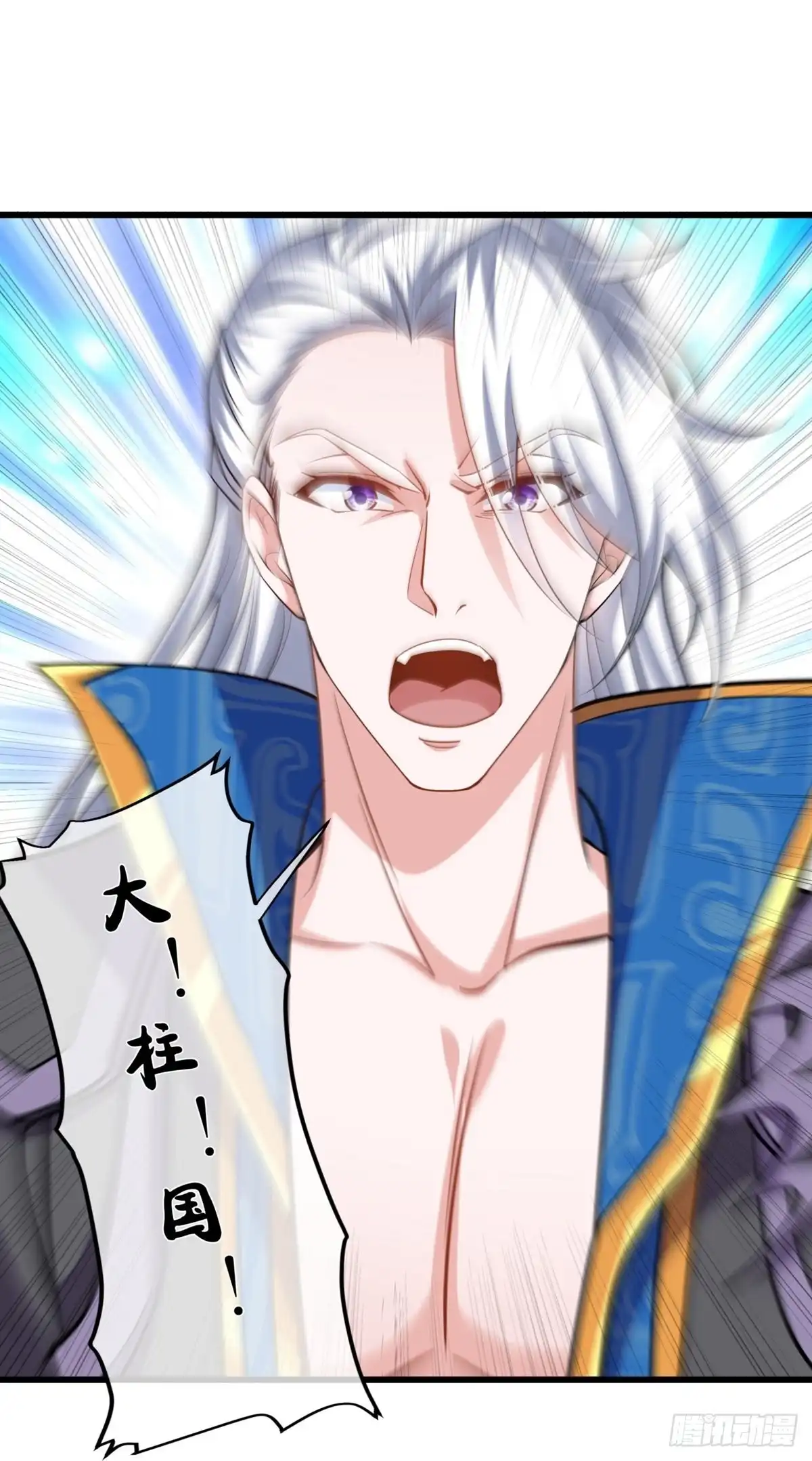 《修罗剑尊》第299话 第25页