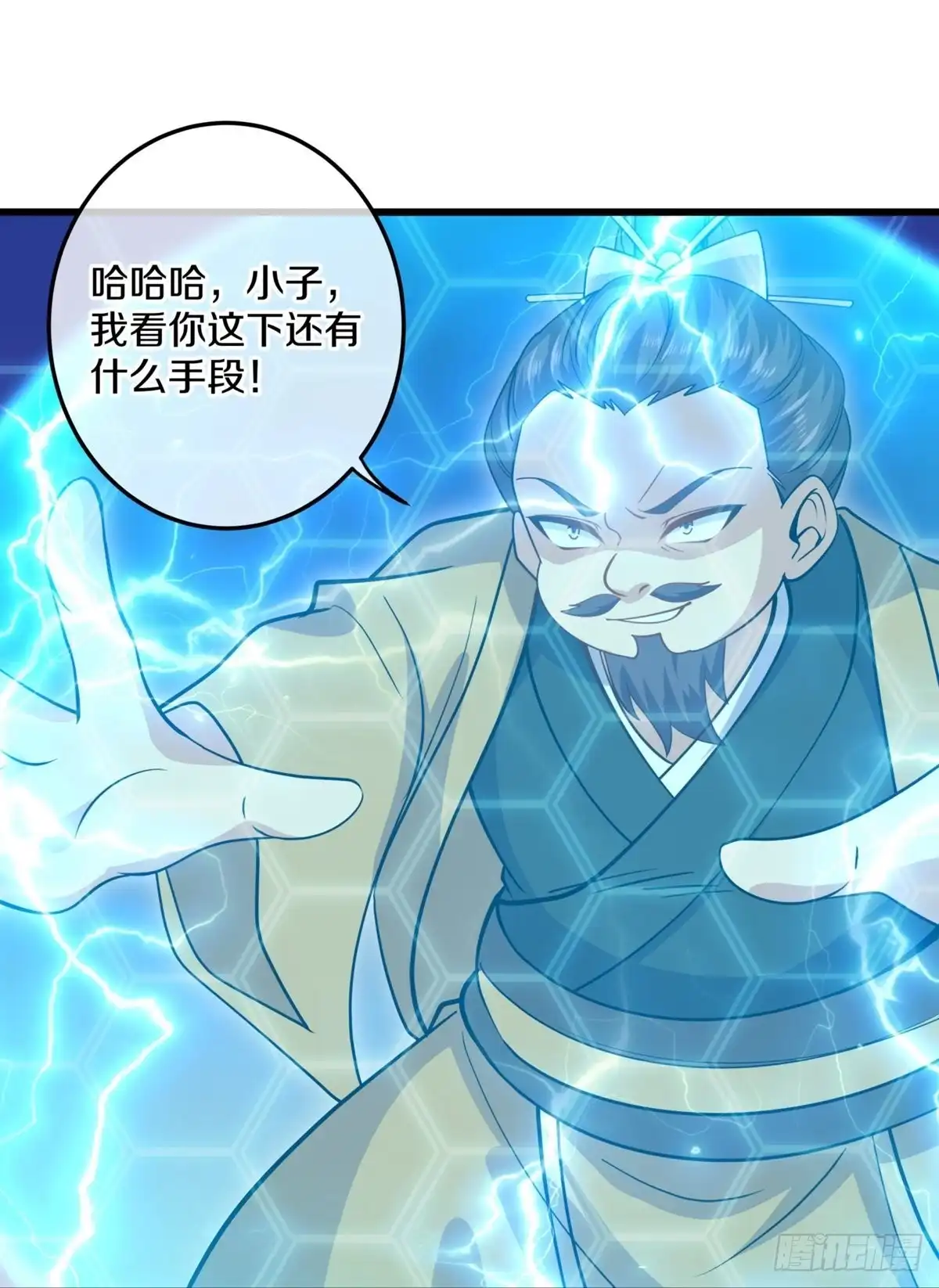 《修罗剑尊》第299话 第28页