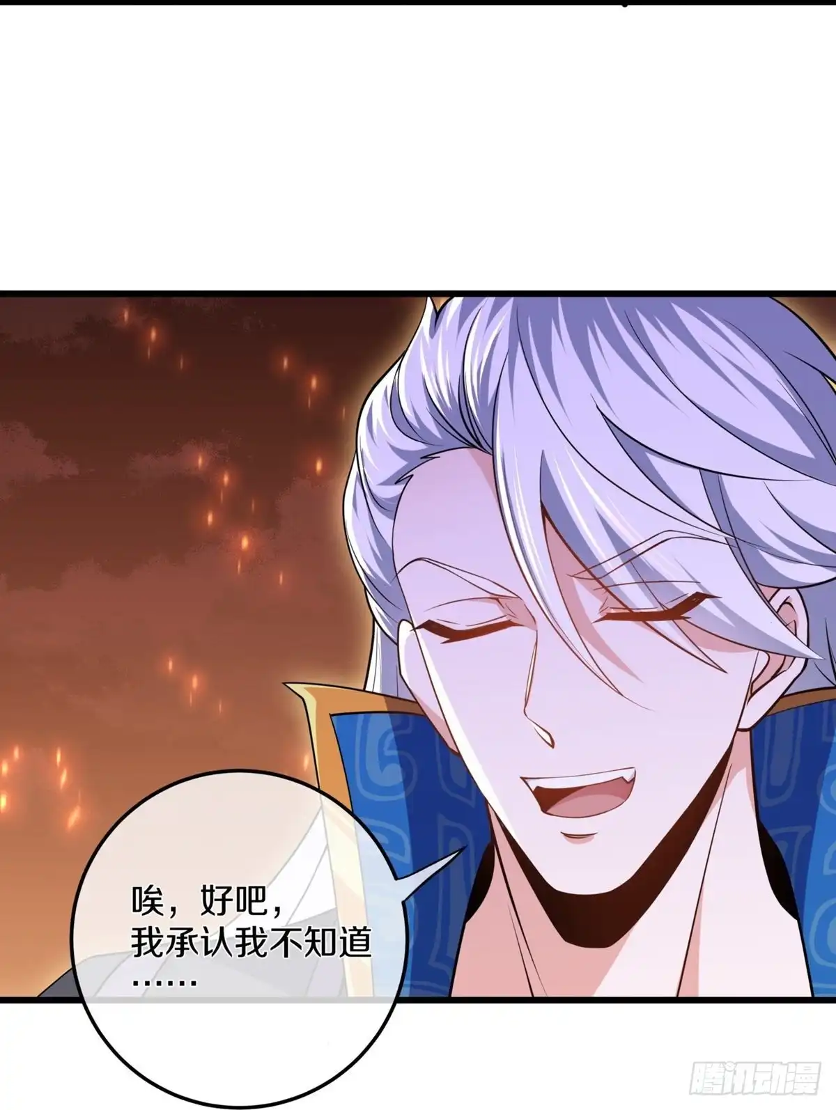 《修罗剑尊》第299话 第17页