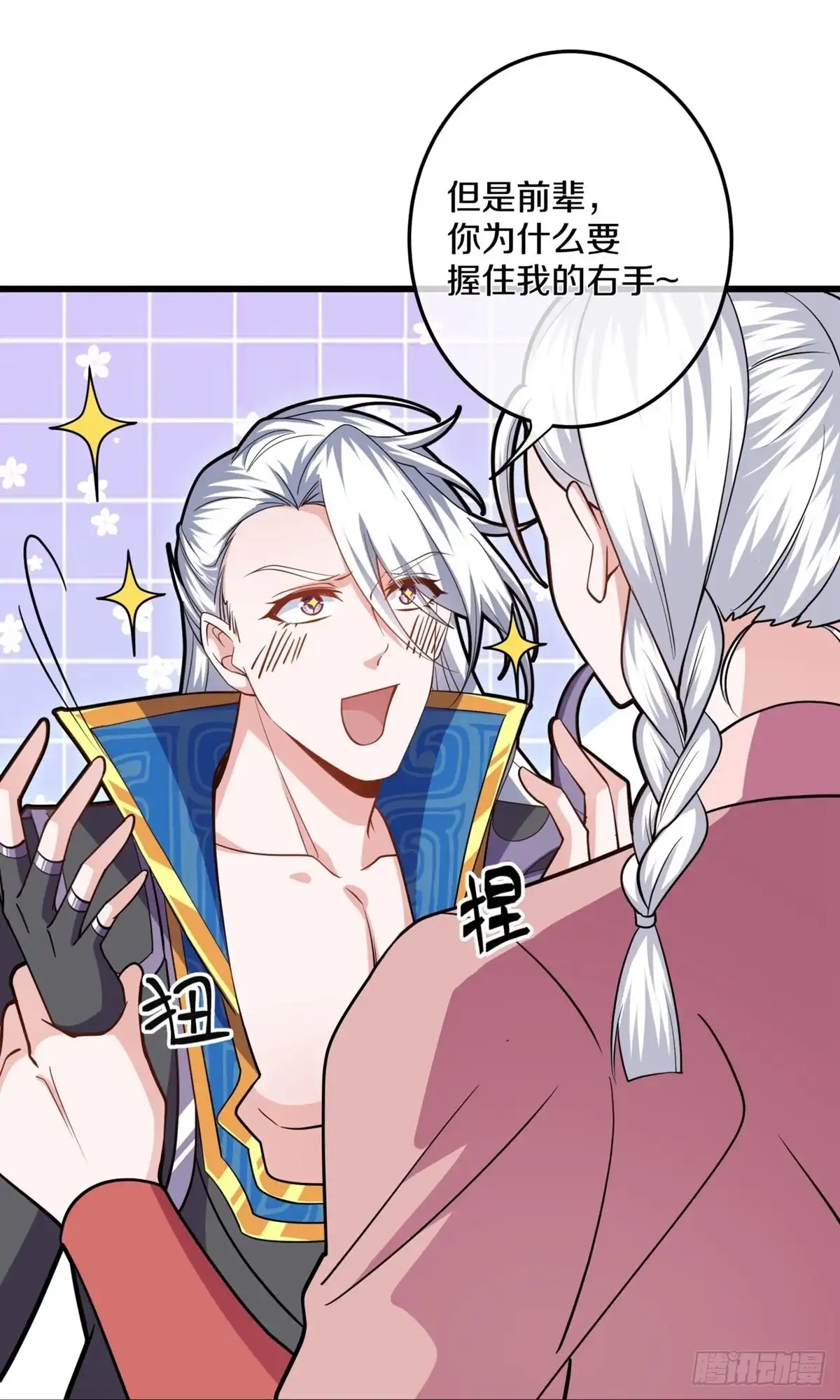 《修罗剑尊》第299话 第18页
