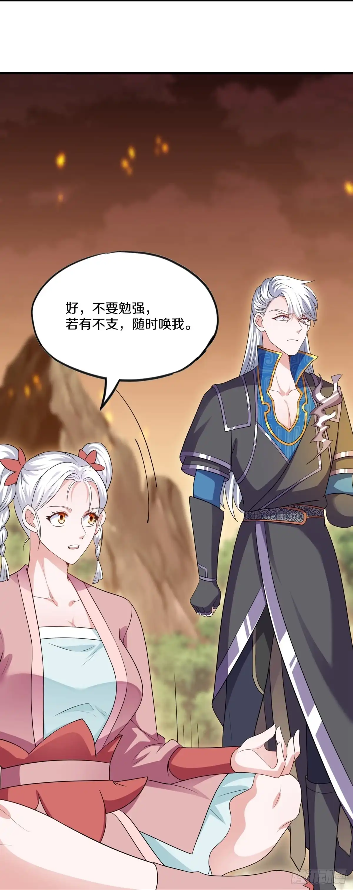 《修罗剑尊》第299话 第8页