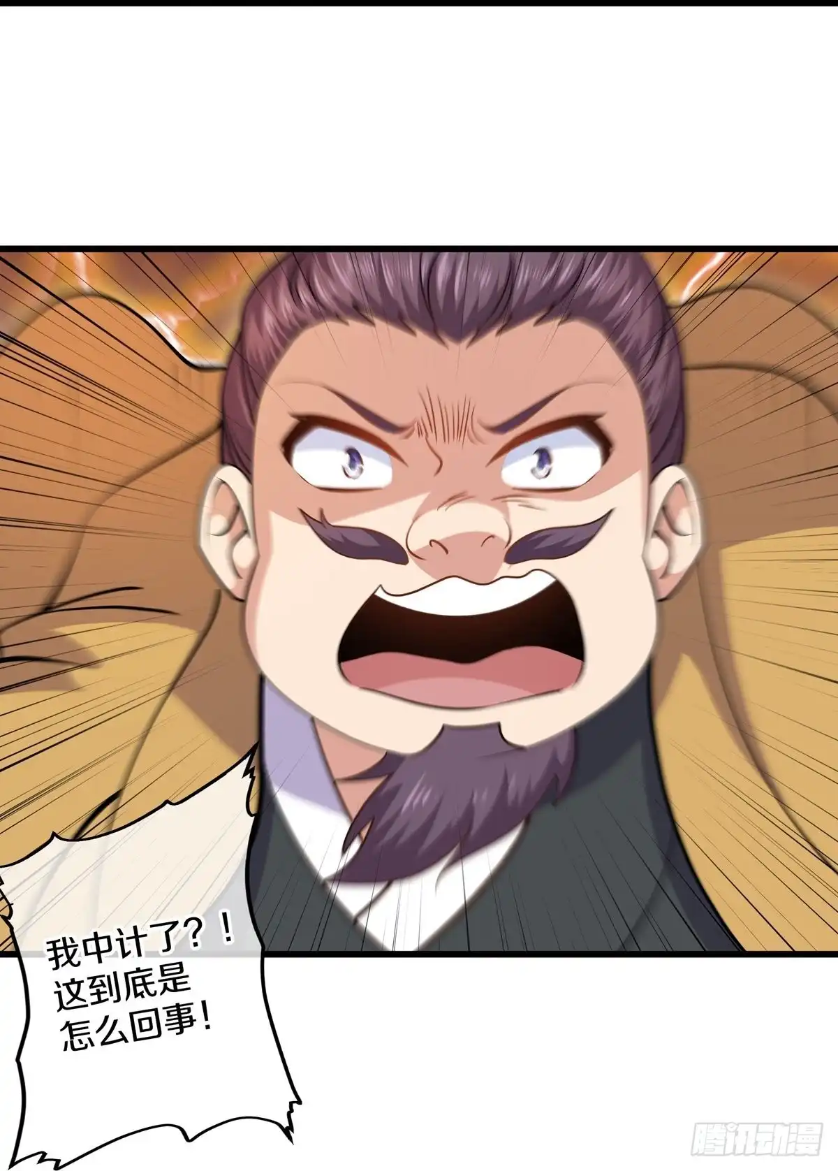 《修罗剑尊》第300话 第5页