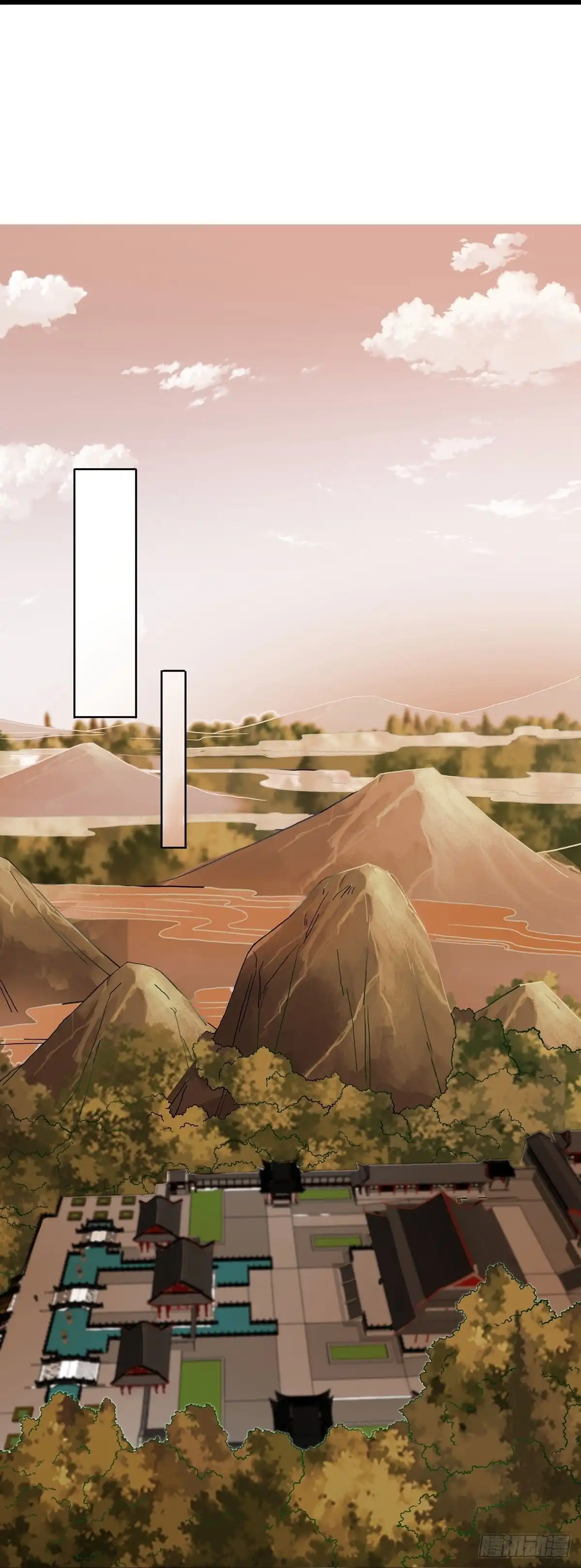 《修罗剑尊》第300话 第17页