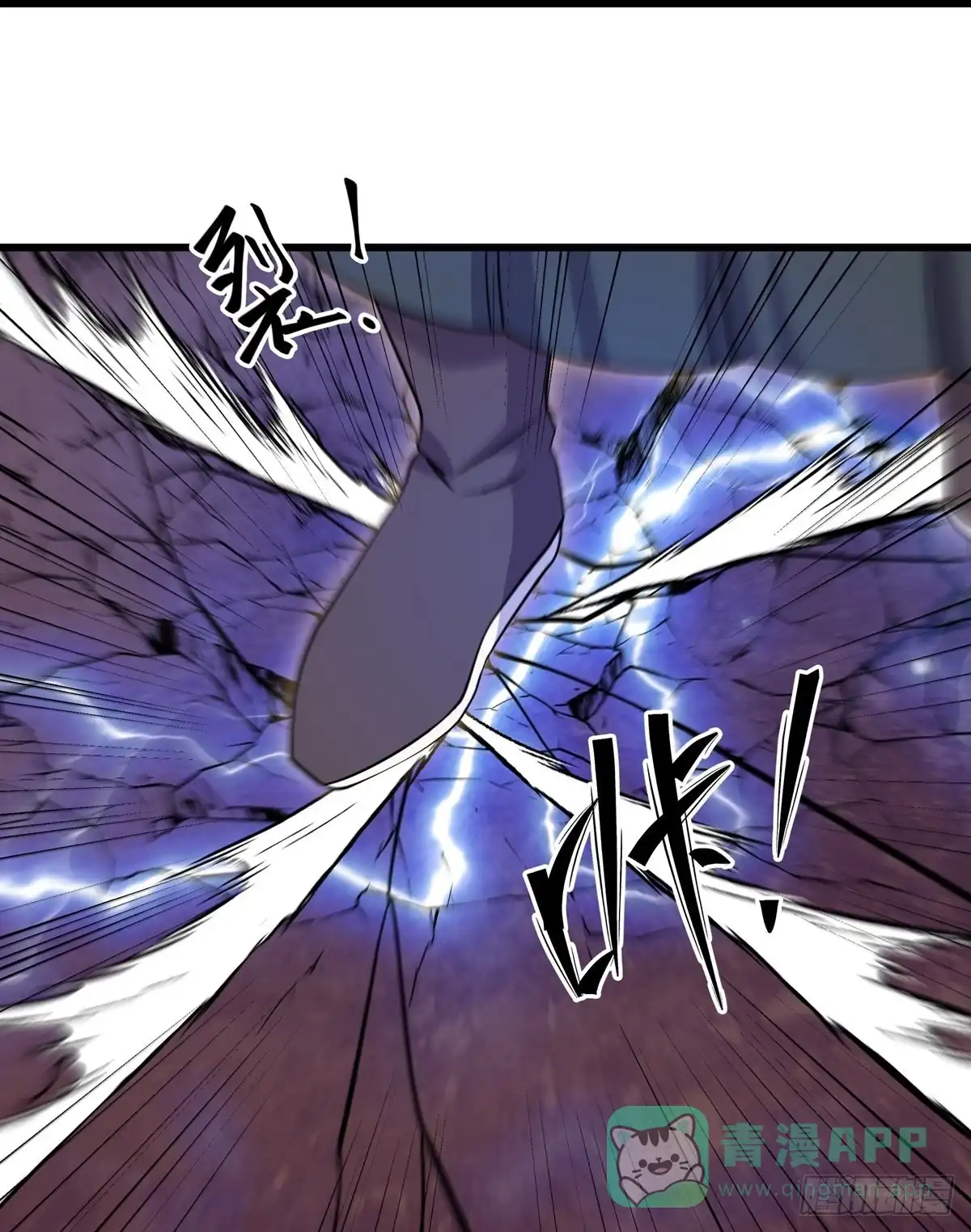 《修罗剑尊》第300话 第16页