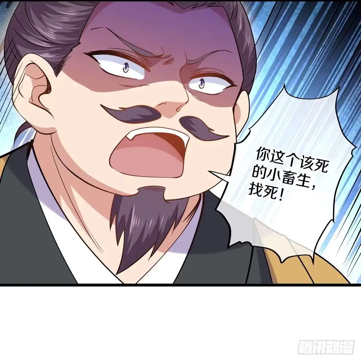 《修罗剑尊》第300话 第2页