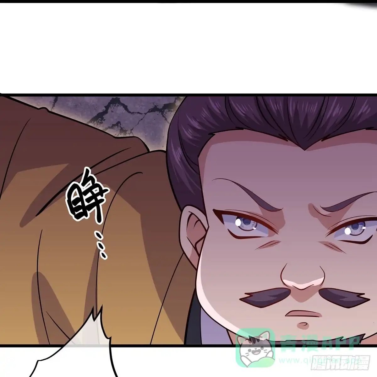 《修罗剑尊》第300话 第11页