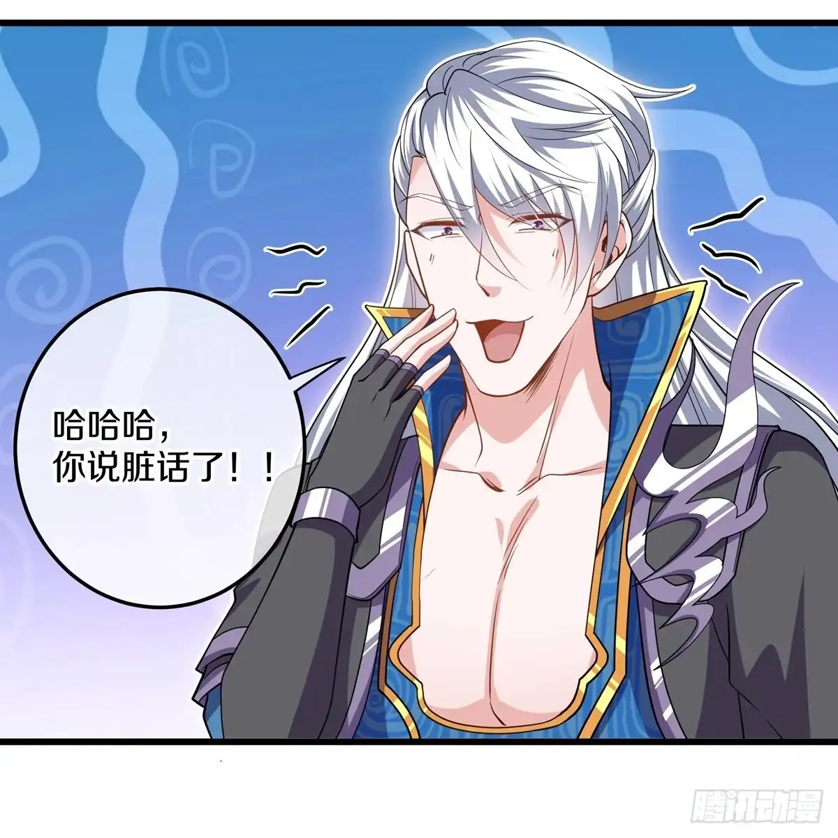 《修罗剑尊》第300话 第3页