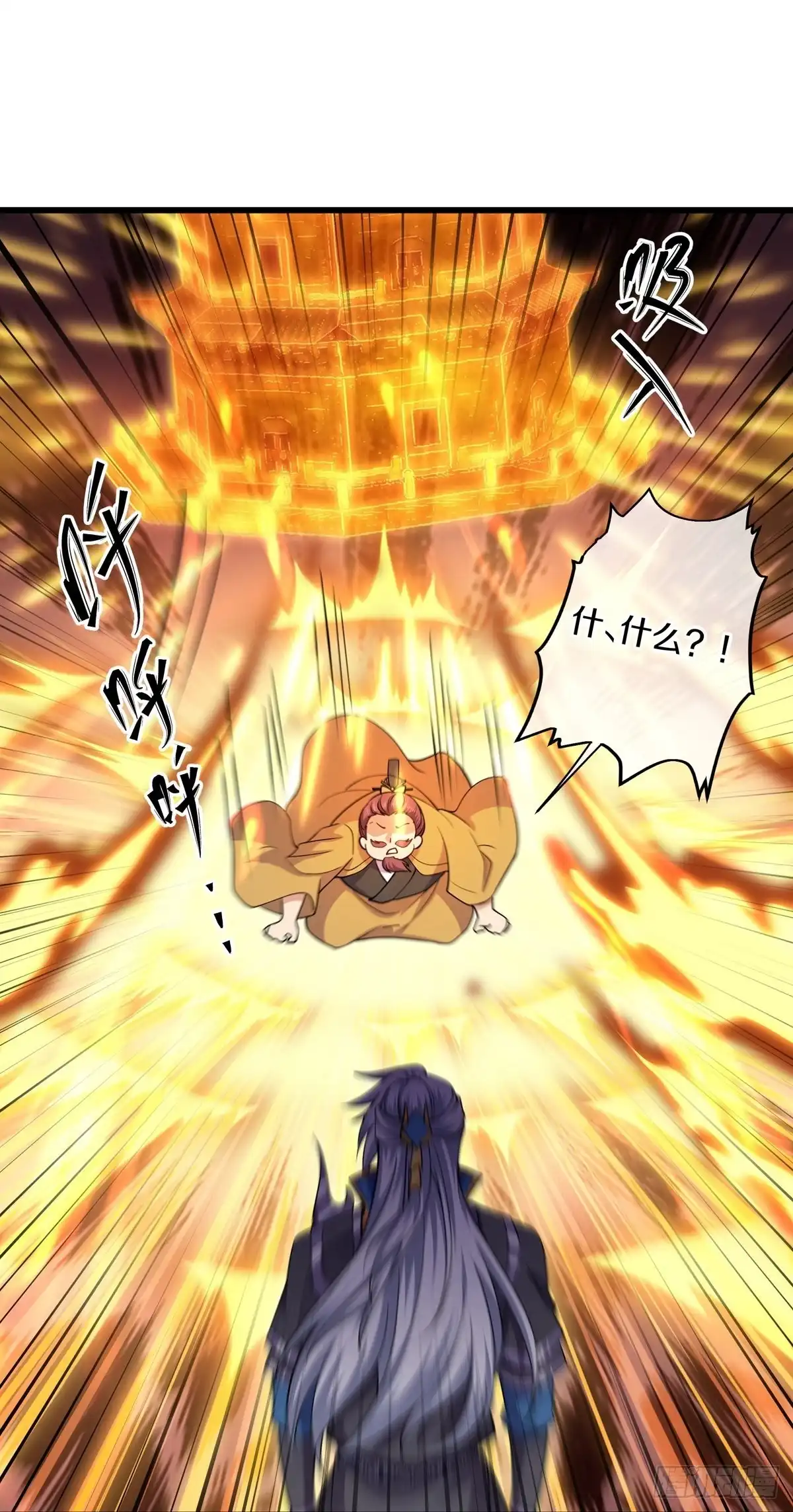 《修罗剑尊》第300话 第4页
