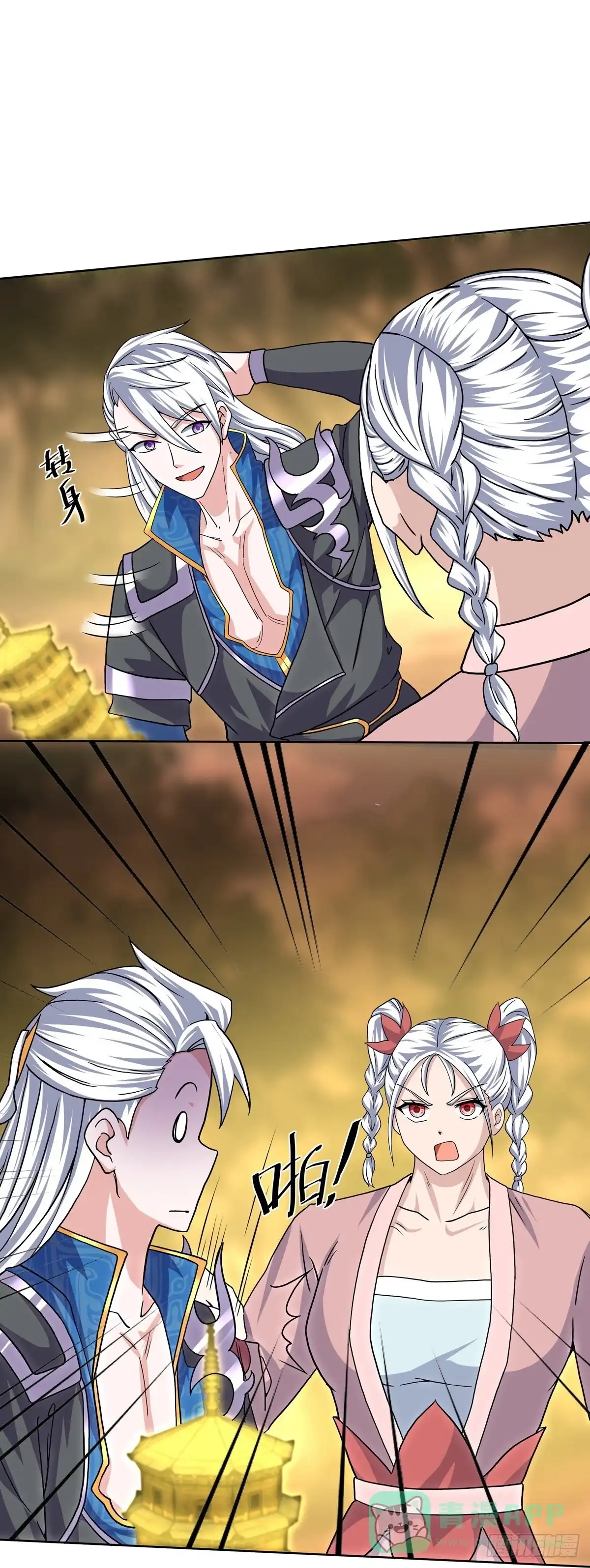 《修罗剑尊》第300话 第21页