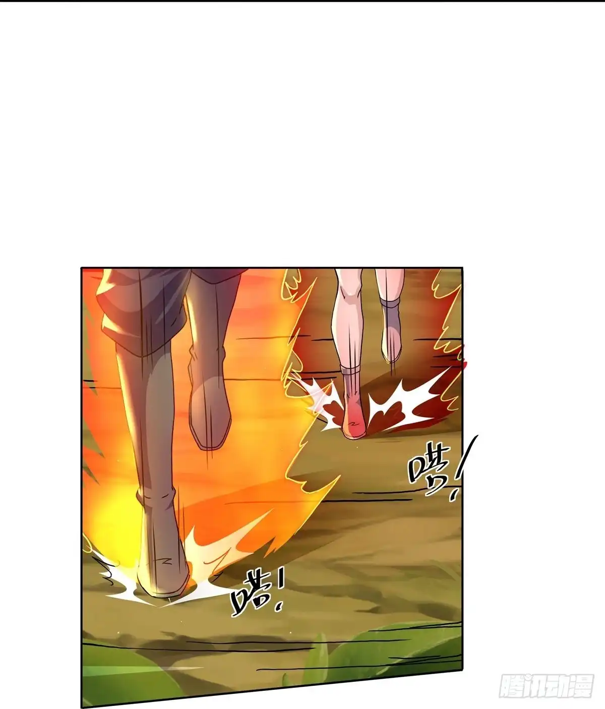 《修罗剑尊》第300话 第19页