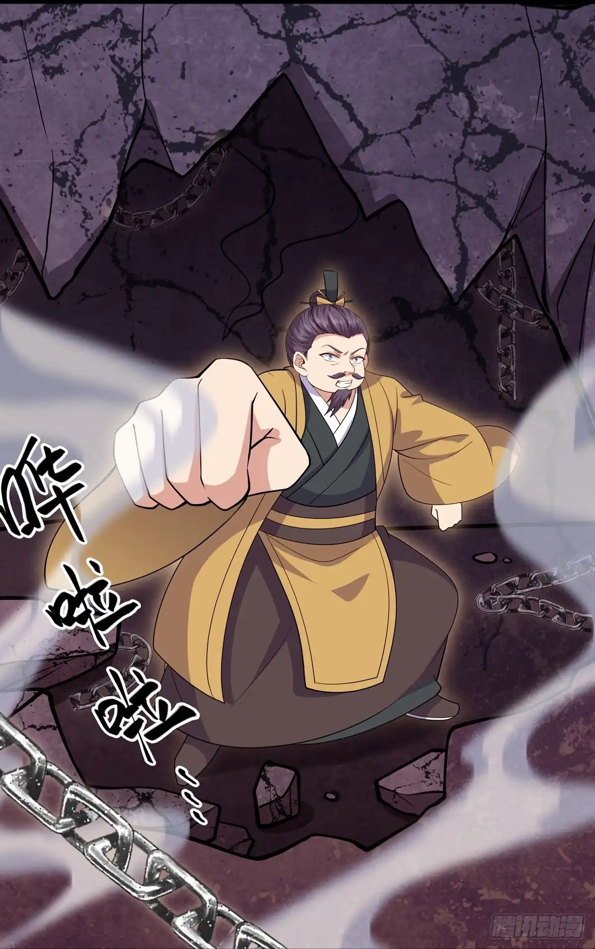 《修罗剑尊》第300话 第13页