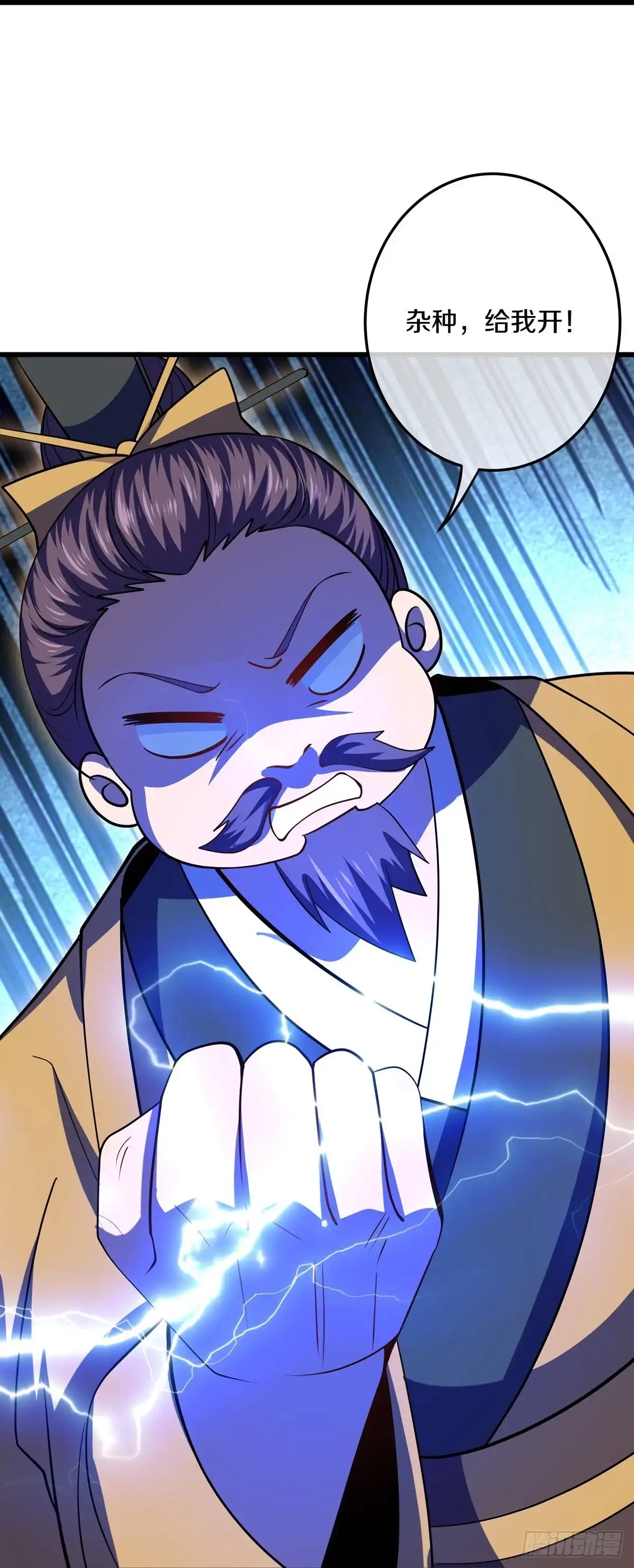 《修罗剑尊》第300话 第15页