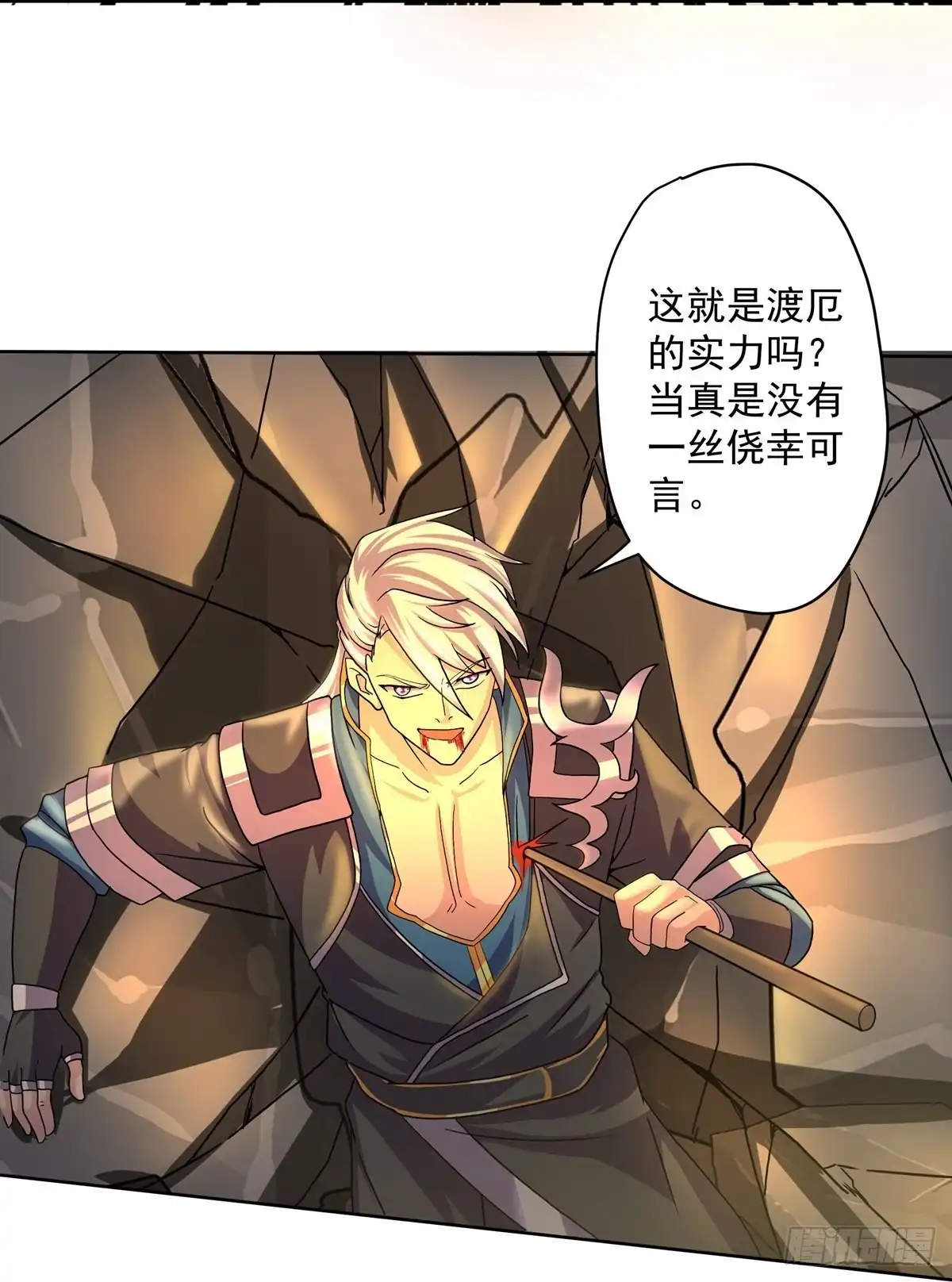 《修罗剑尊》第301话 第19页