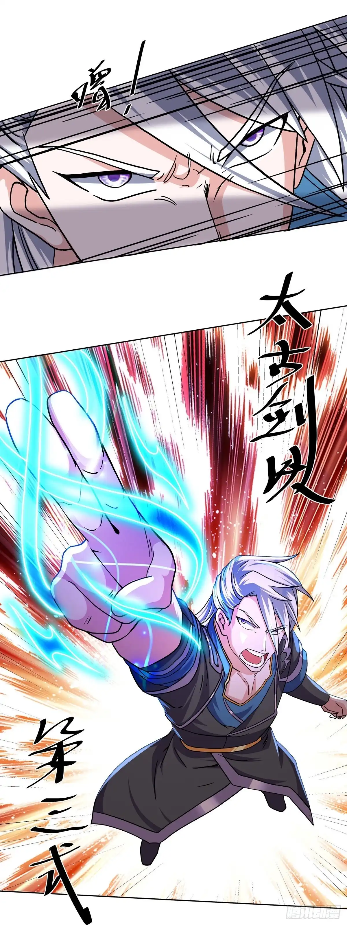 《修罗剑尊》第301话 第7页