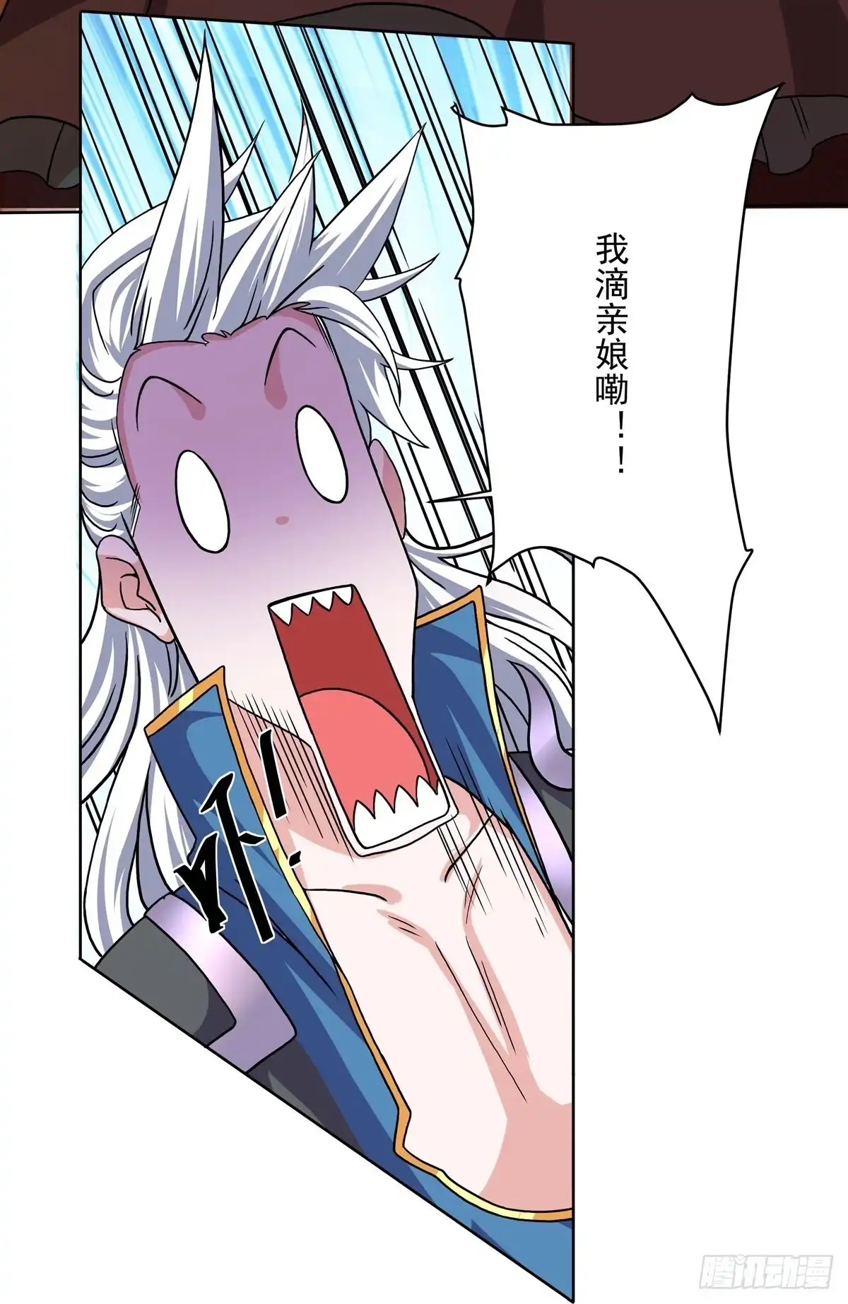 《修罗剑尊》第301话 第3页