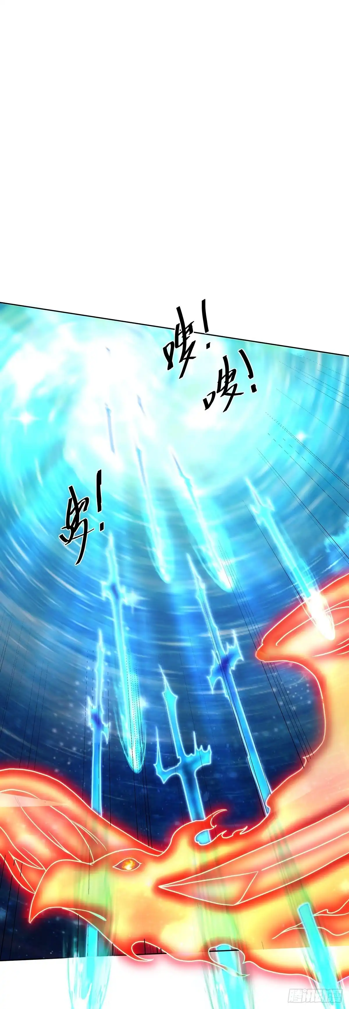 《修罗剑尊》第301话 第8页