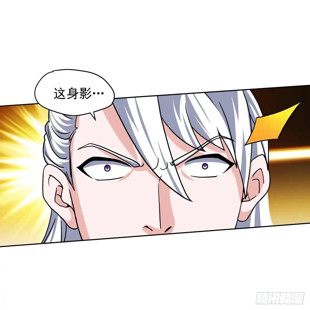 《修罗剑尊》第301话 第25页