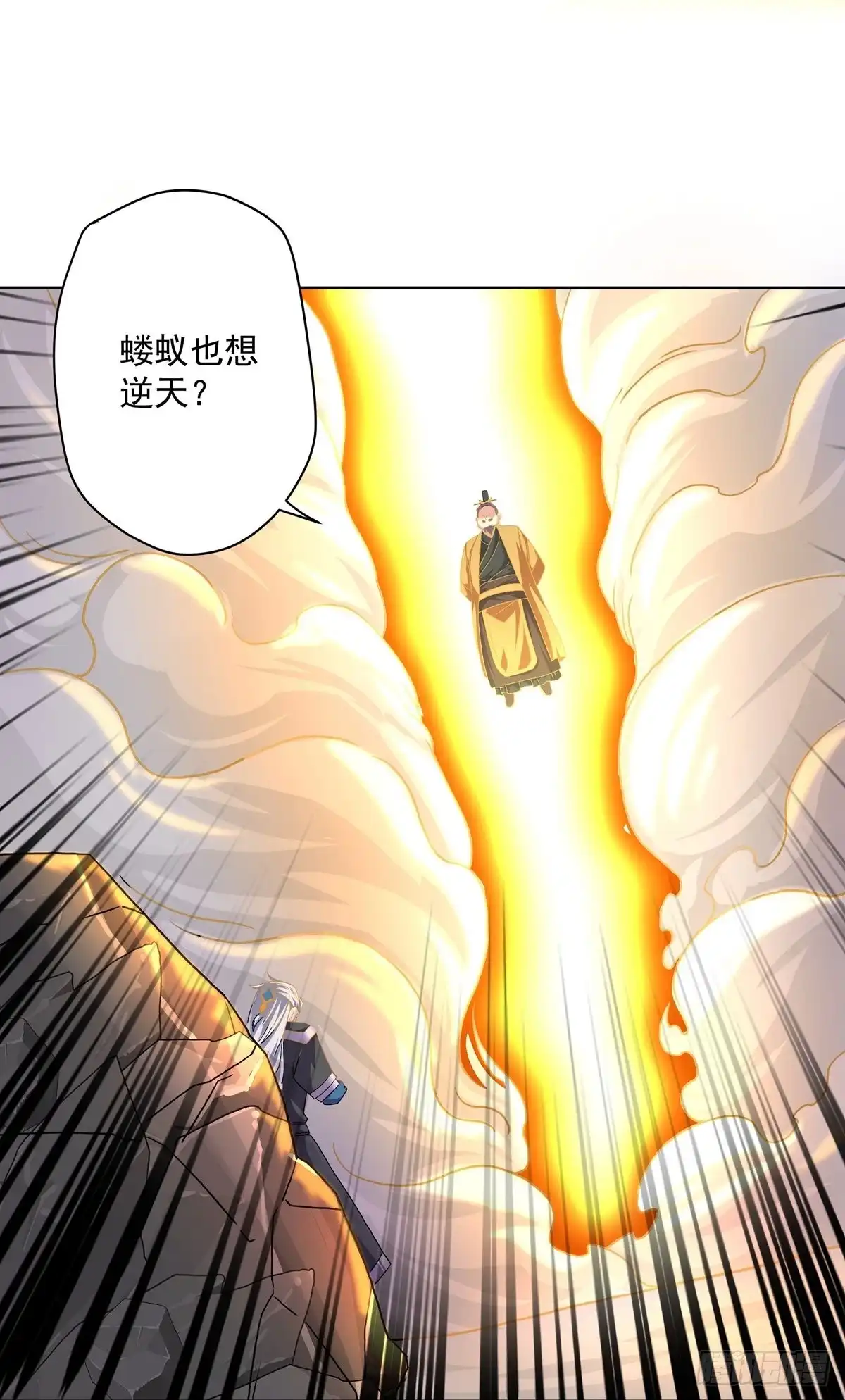 《修罗剑尊》第301话 第18页