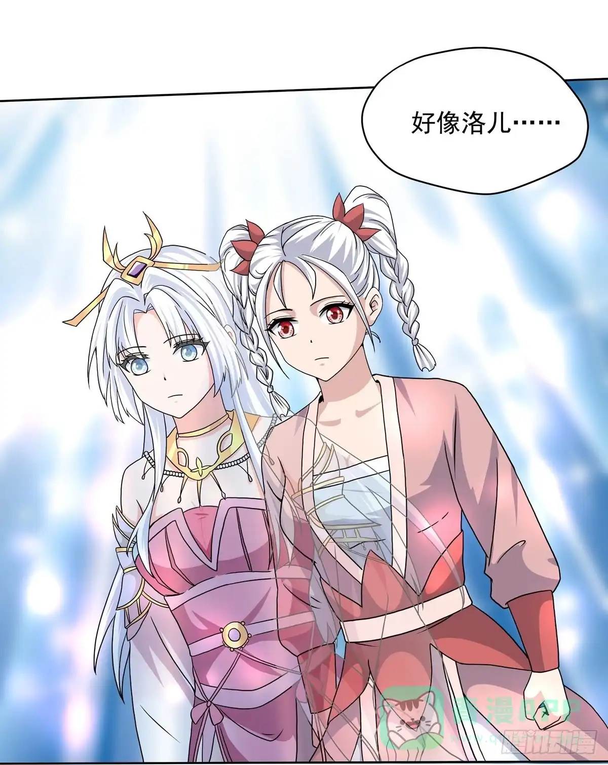 《修罗剑尊》第301话 第26页