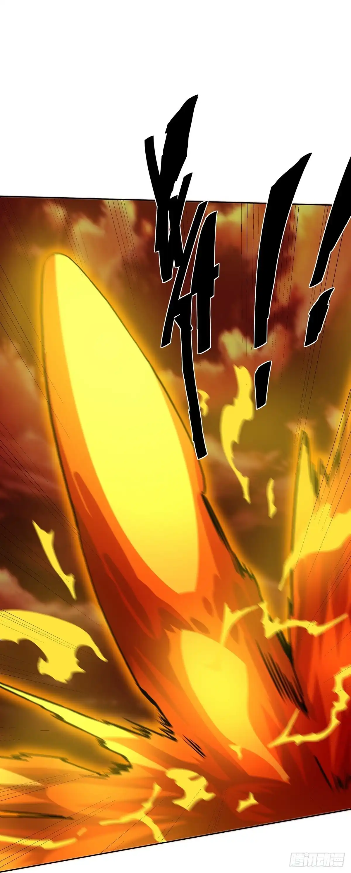 《修罗剑尊》第301话 第13页