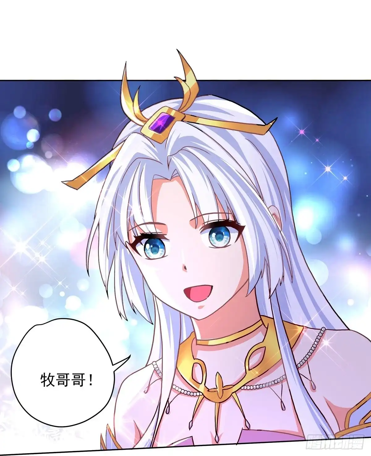 《修罗剑尊》第301话 第27页