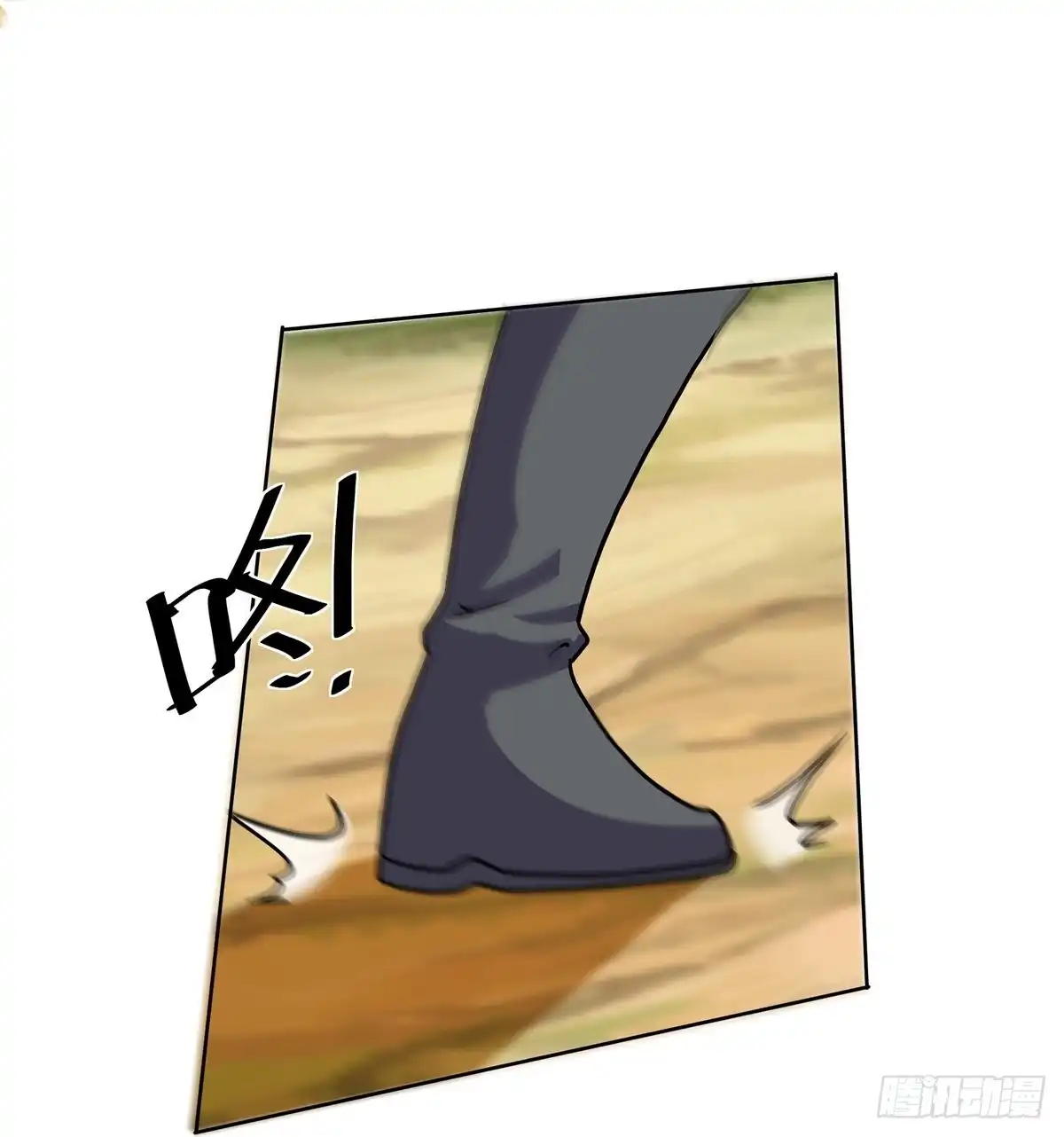 《修罗剑尊》第301话 第10页