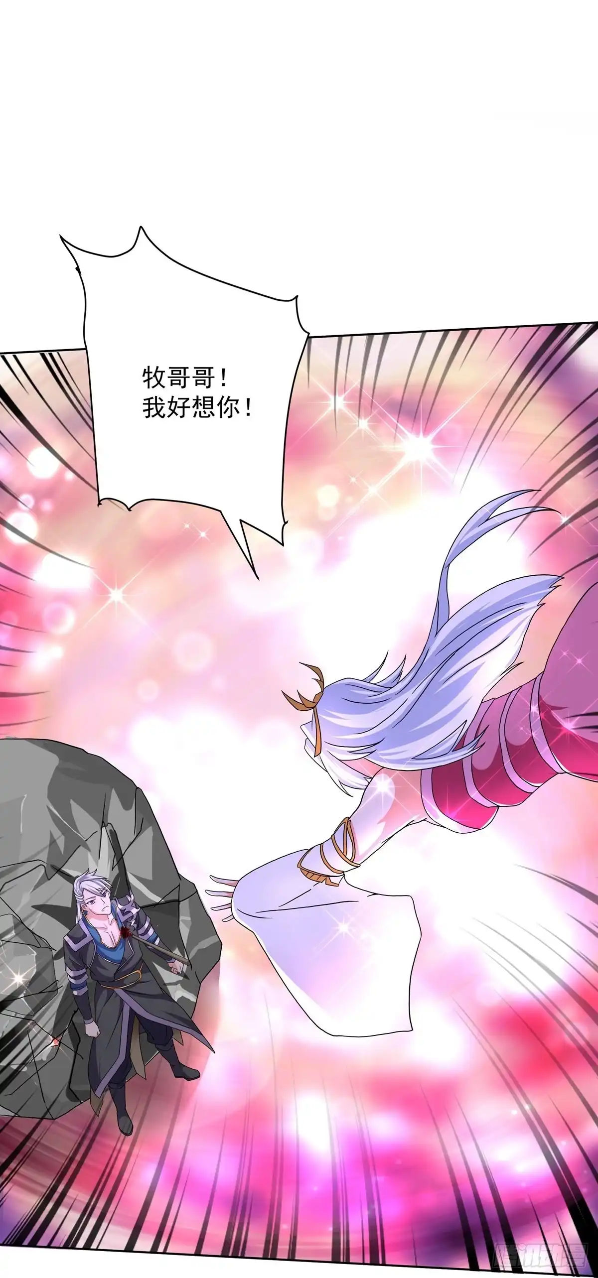 《修罗剑尊》第301话 第28页