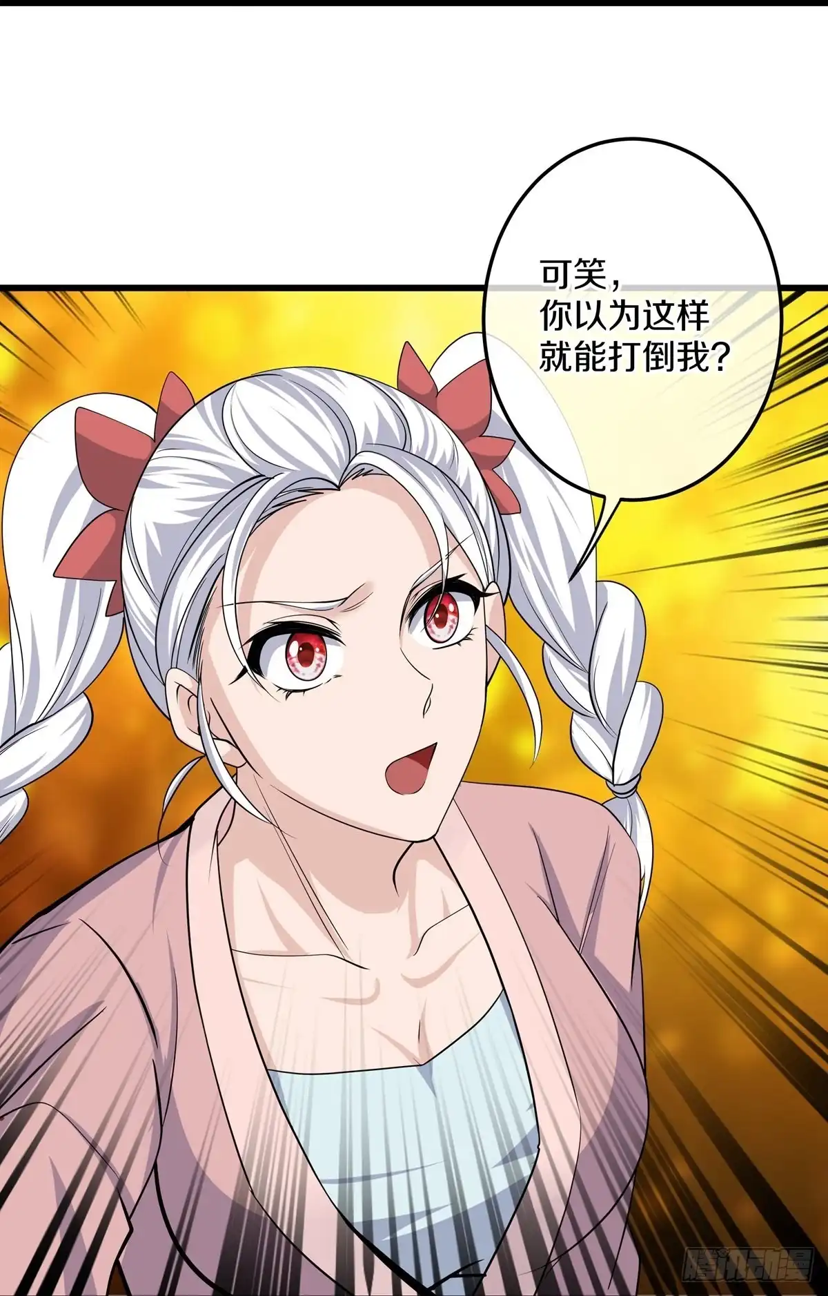 《修罗剑尊》第302话 第23页
