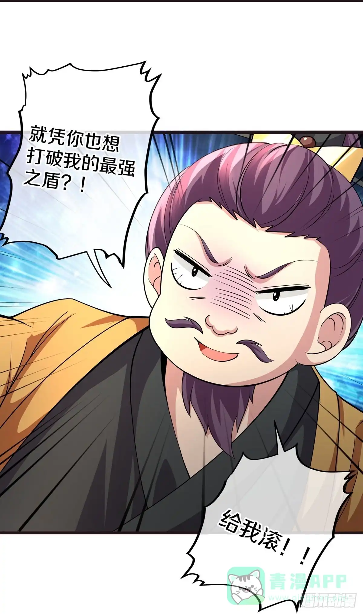 《修罗剑尊》第302话 第6页