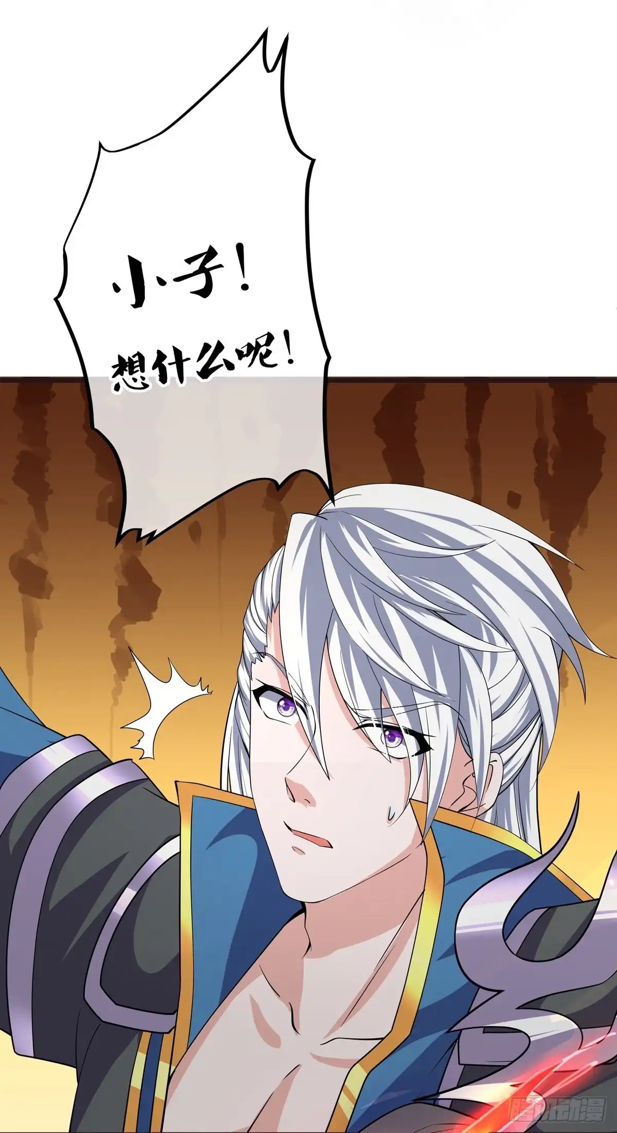 《修罗剑尊》第302话 第2页