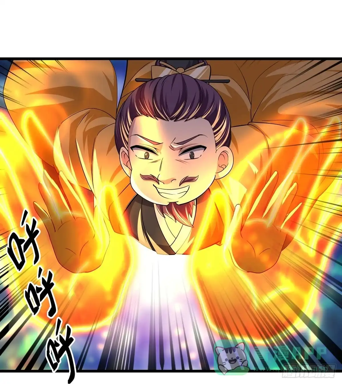 《修罗剑尊》第302话 第21页