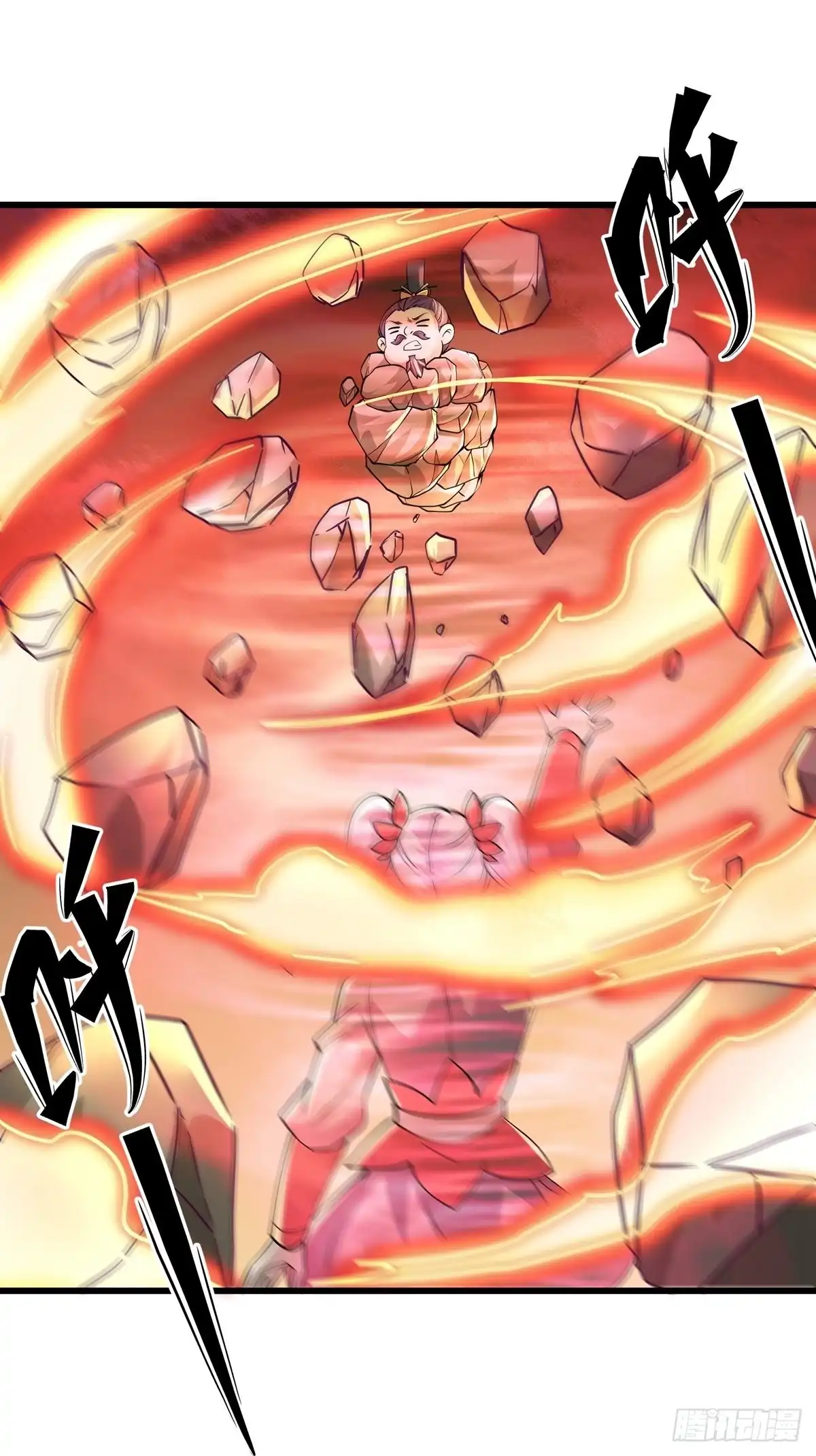 《修罗剑尊》第302话 第28页