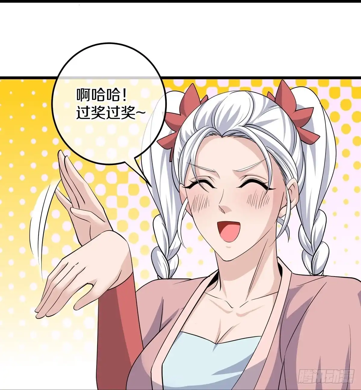 《修罗剑尊》第302话 第17页