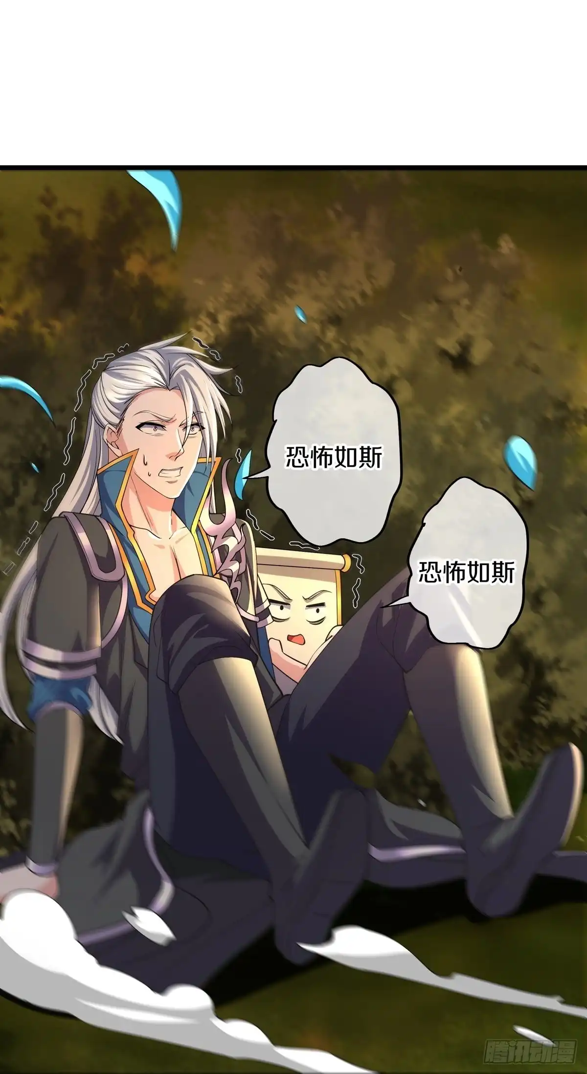 《修罗剑尊》第302话 第10页