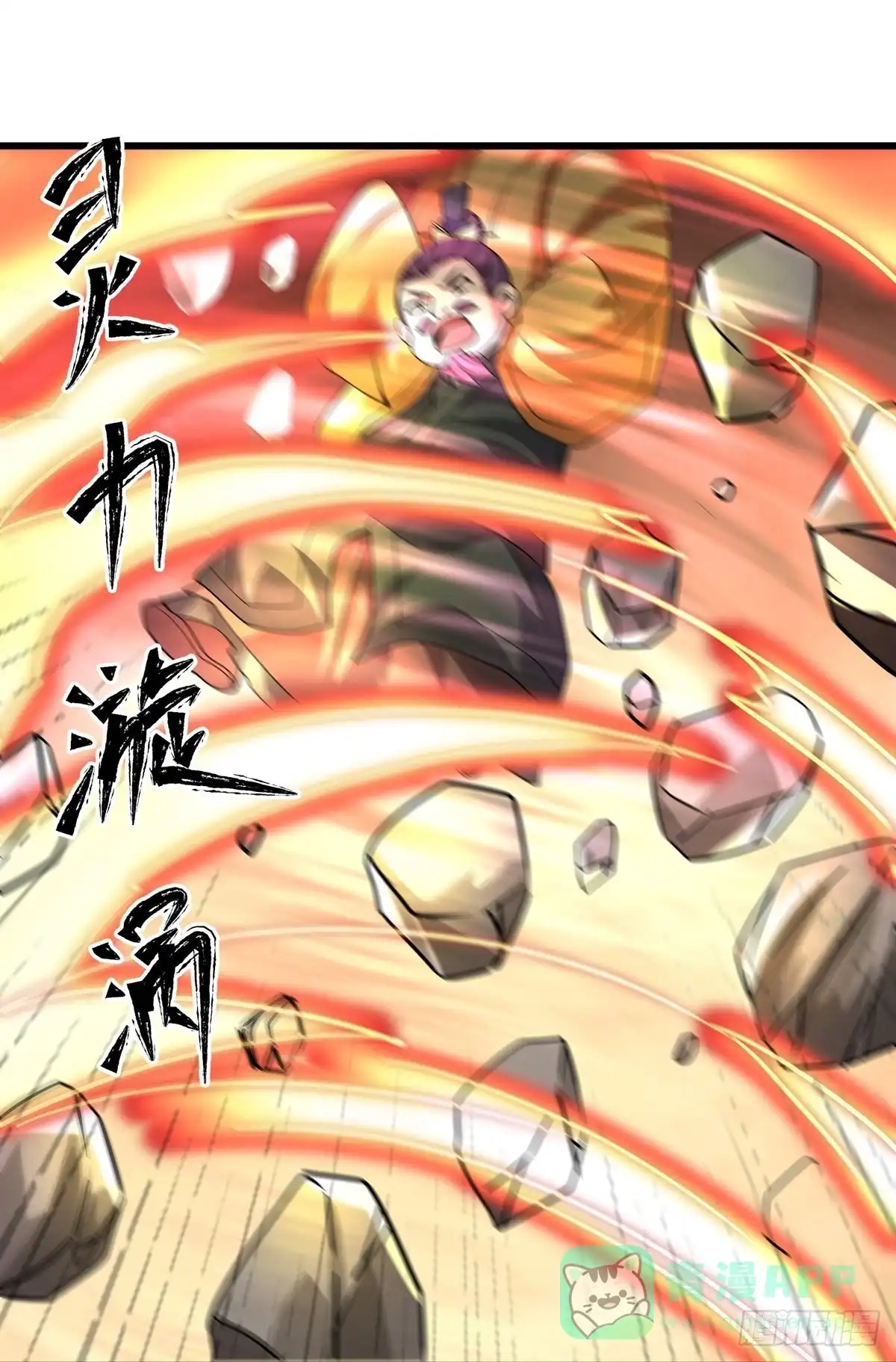 《修罗剑尊》第302话 第26页
