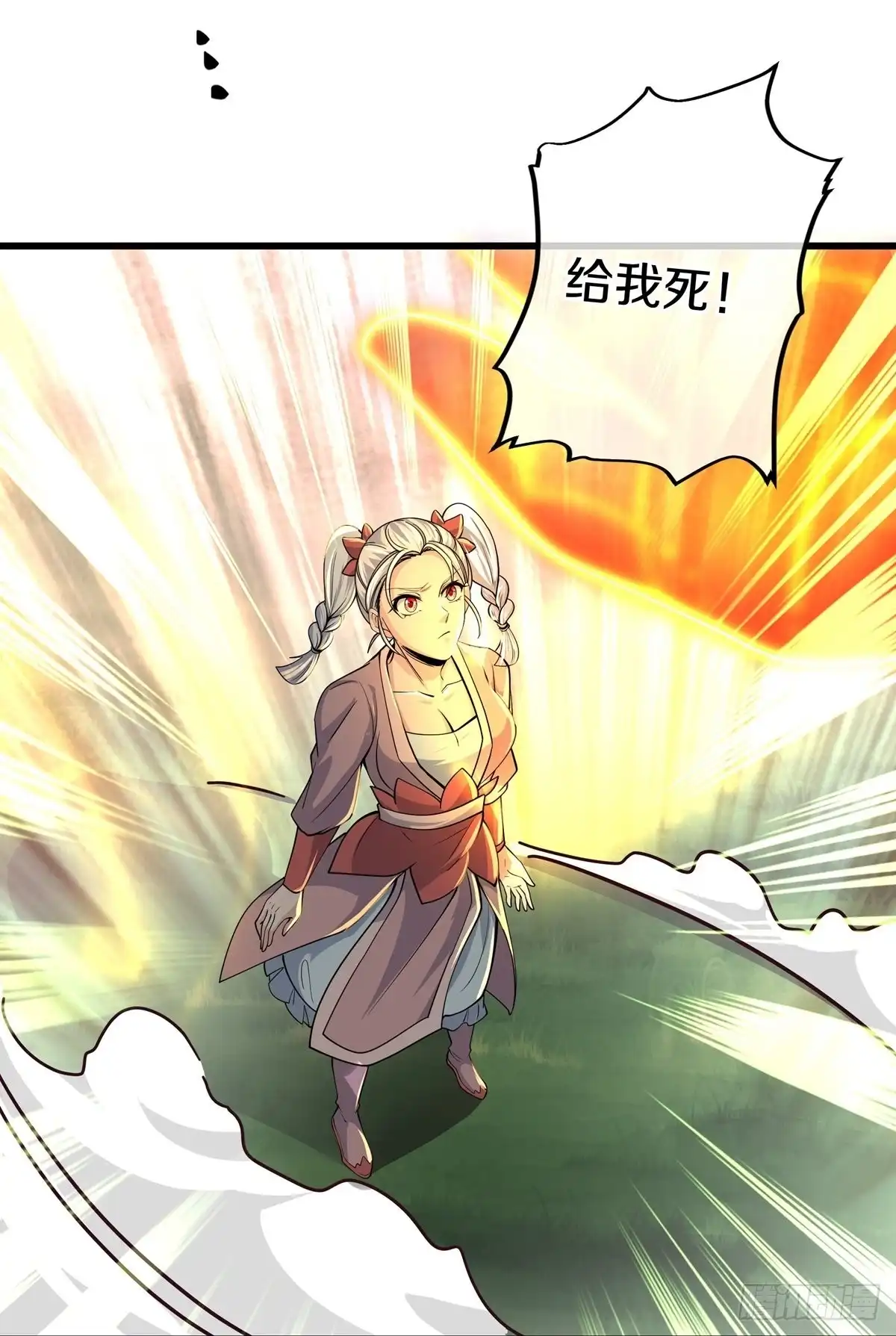 《修罗剑尊》第302话 第22页