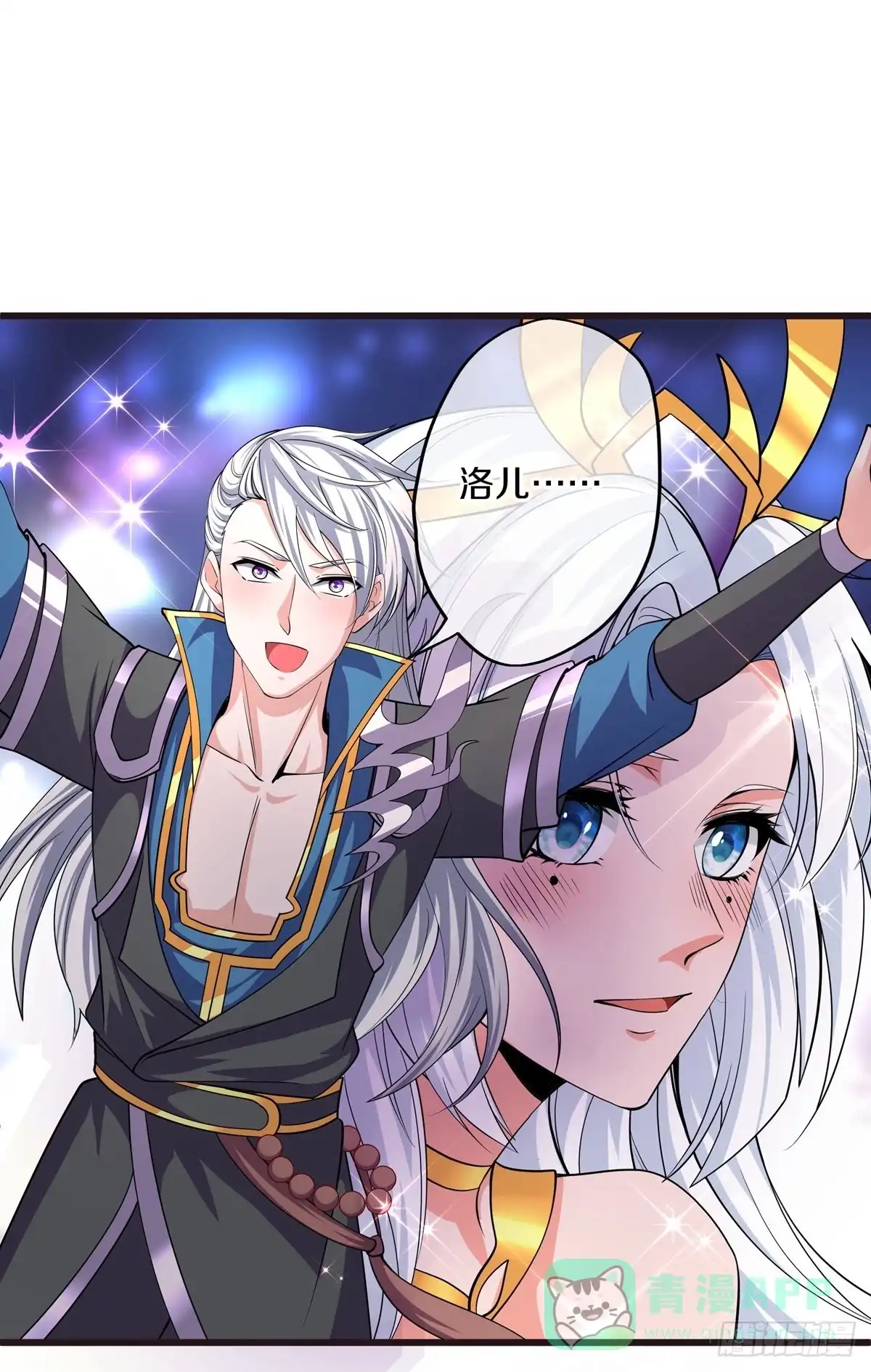 《修罗剑尊》第302话 第1页