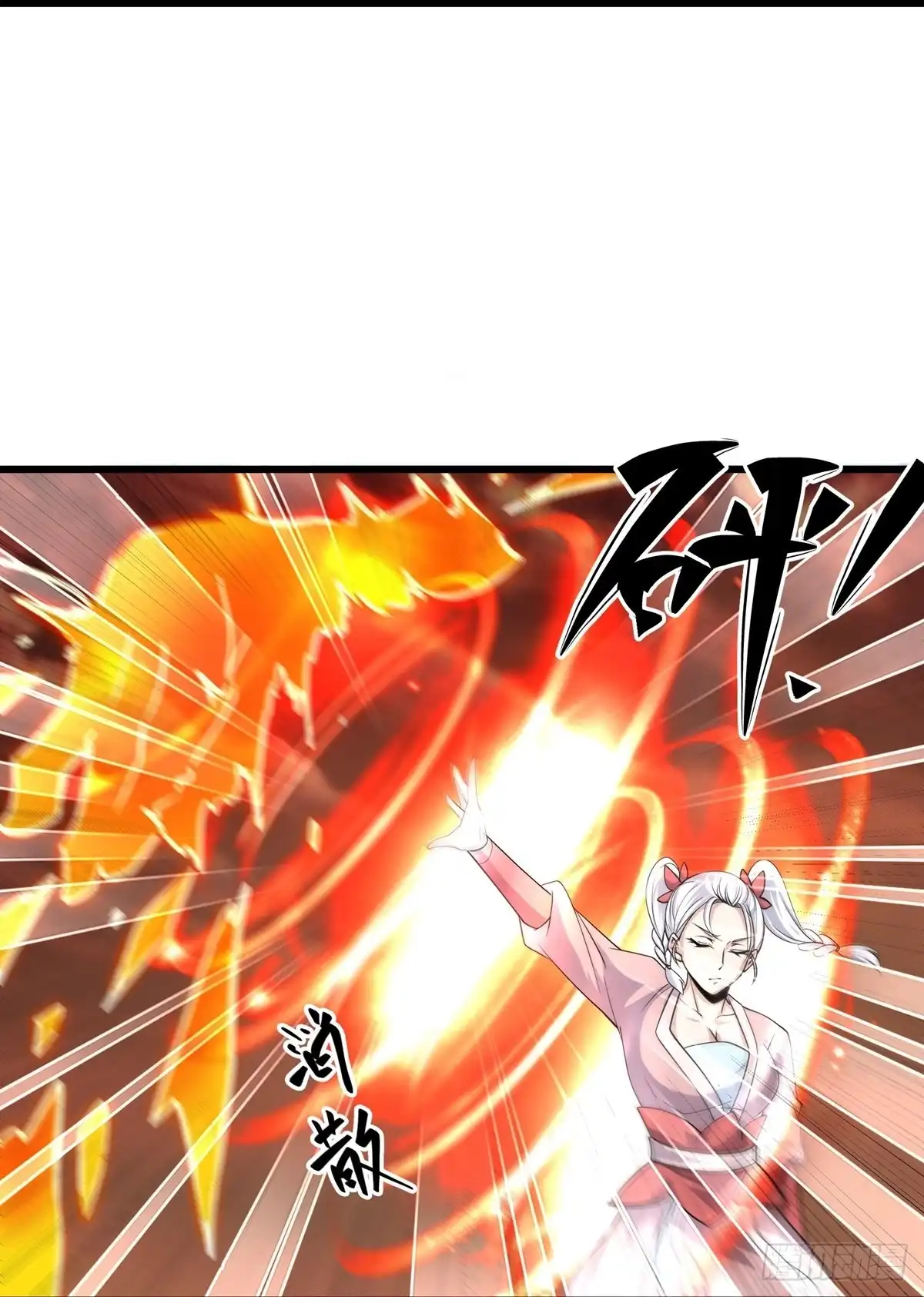 《修罗剑尊》第302话 第24页