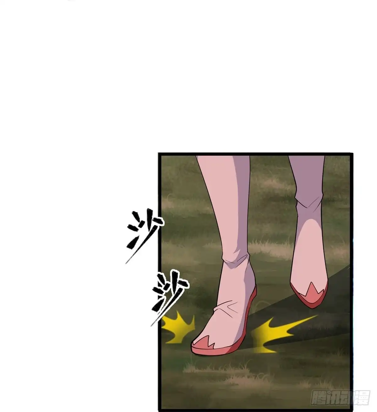 《修罗剑尊》第302话 第14页