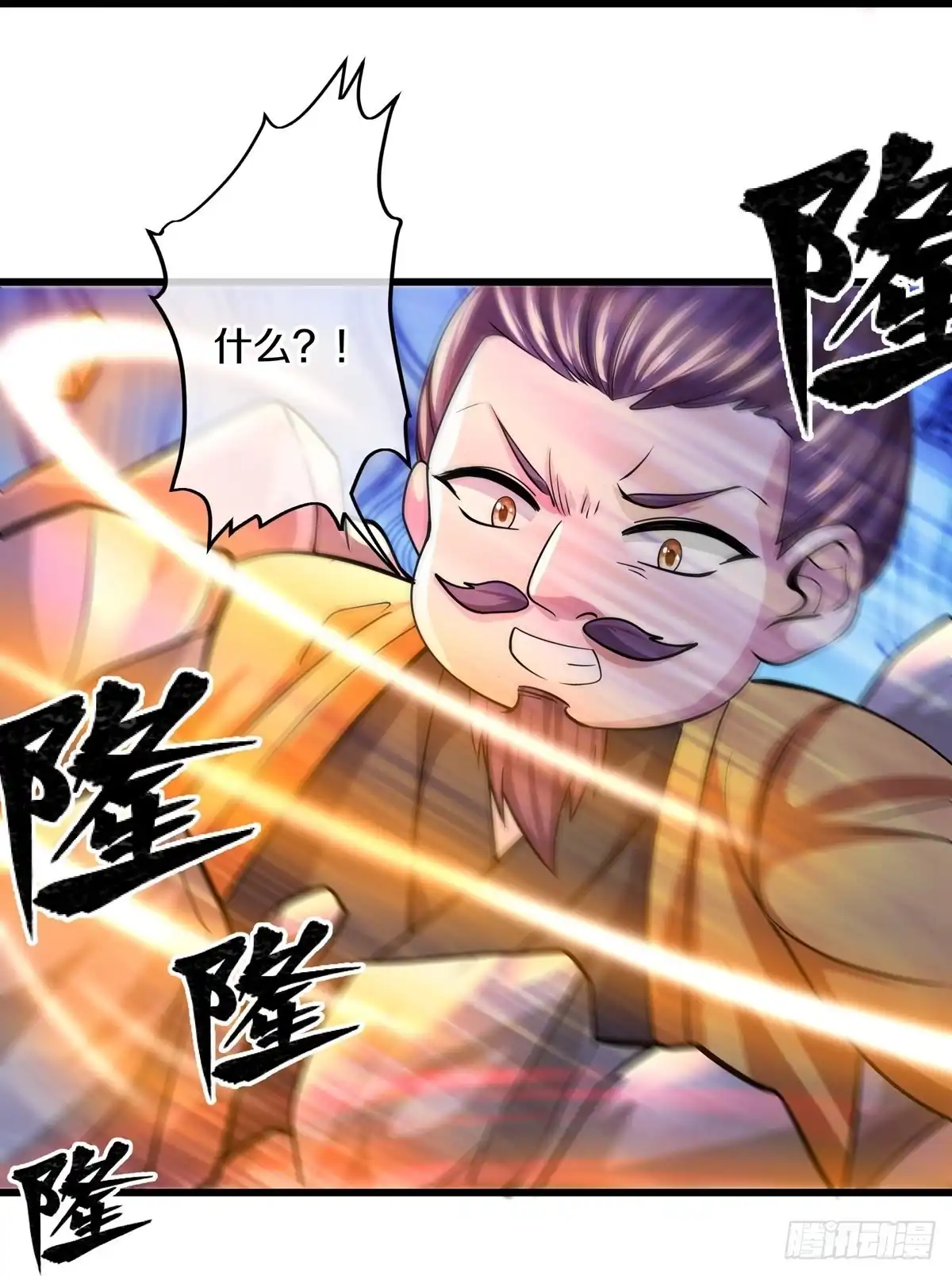 《修罗剑尊》第302话 第27页