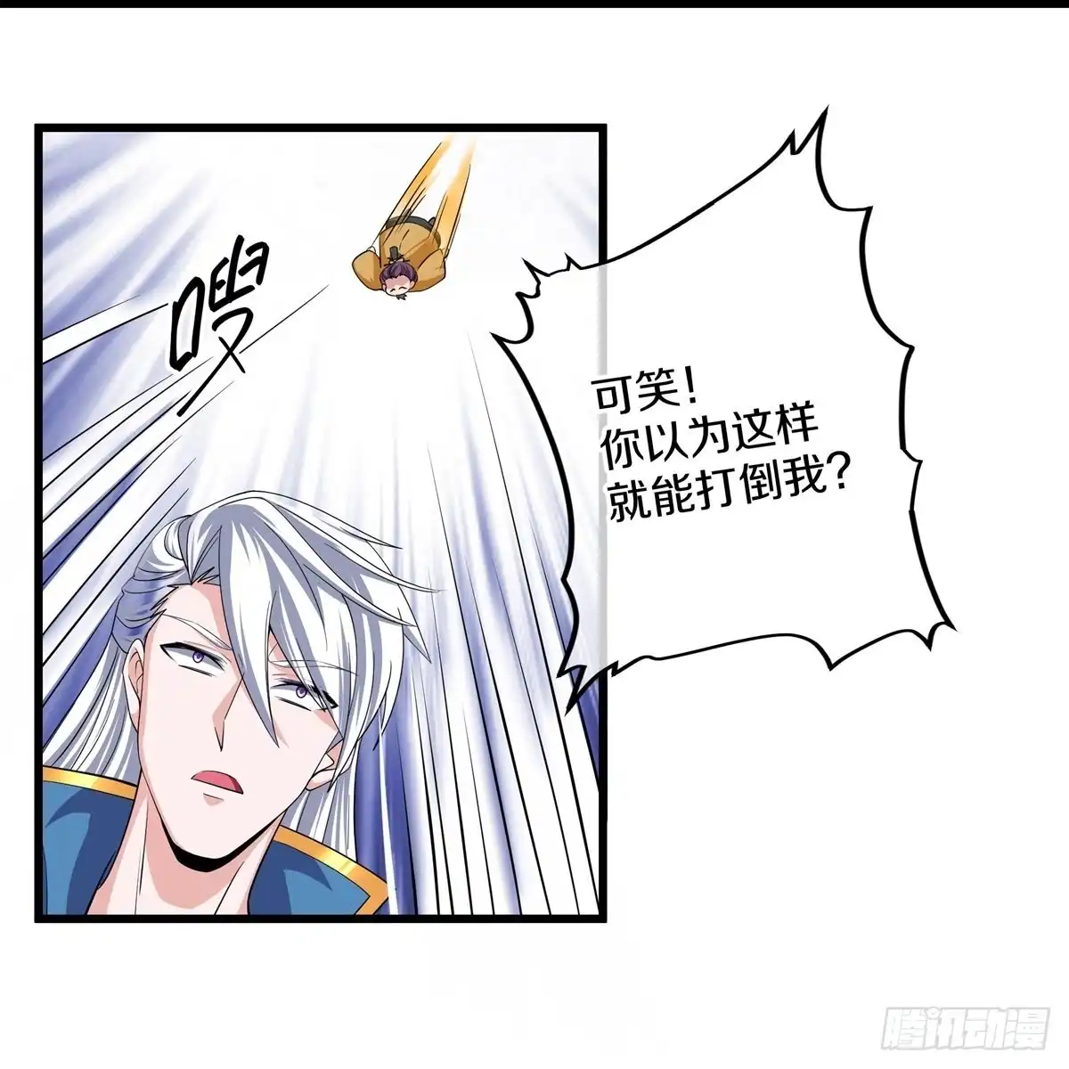 《修罗剑尊》第302话 第20页