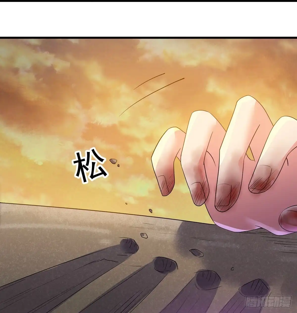 《修罗剑尊》第303话 第27页