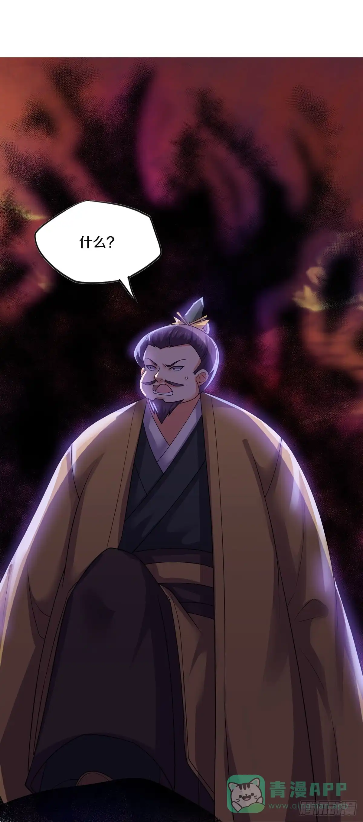 《修罗剑尊》第303话 第16页