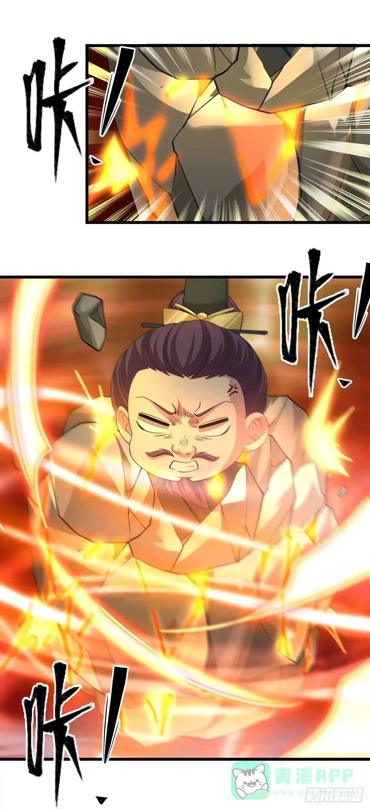 《修罗剑尊》第303话 第1页